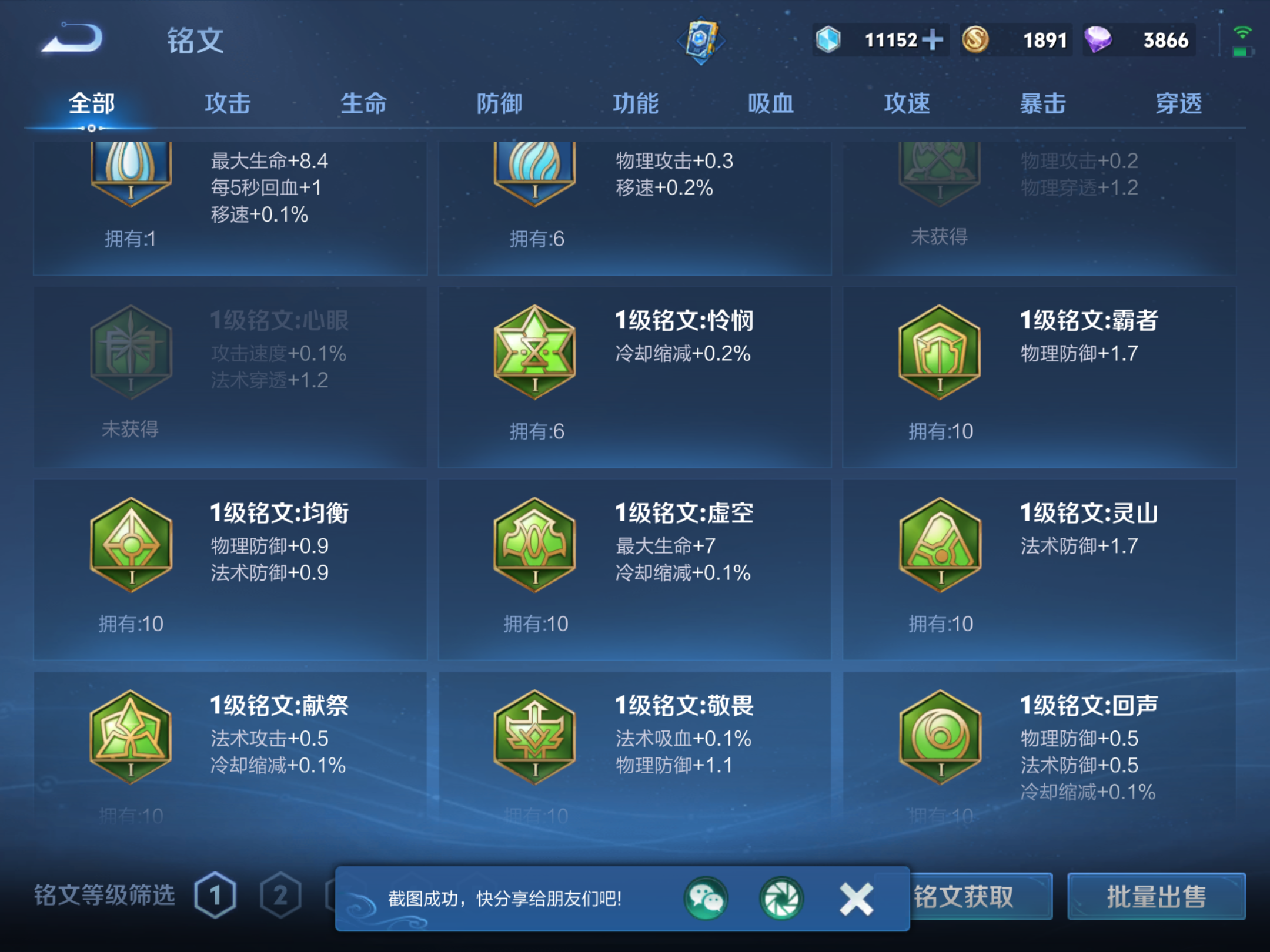 WZKG3179707王者荣耀账号详情图6 WZKG3179707王者荣耀账号详情图6