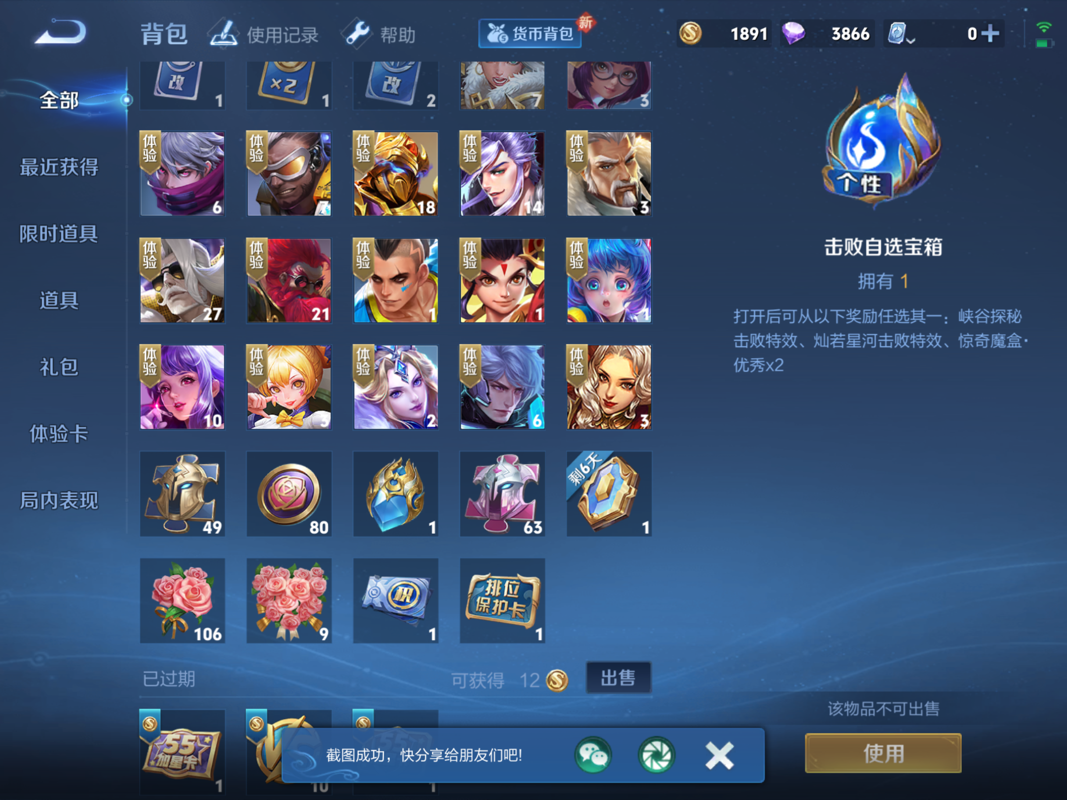 WZKG3179707王者荣耀账号详情图8 WZKG3179707王者荣耀账号详情图8