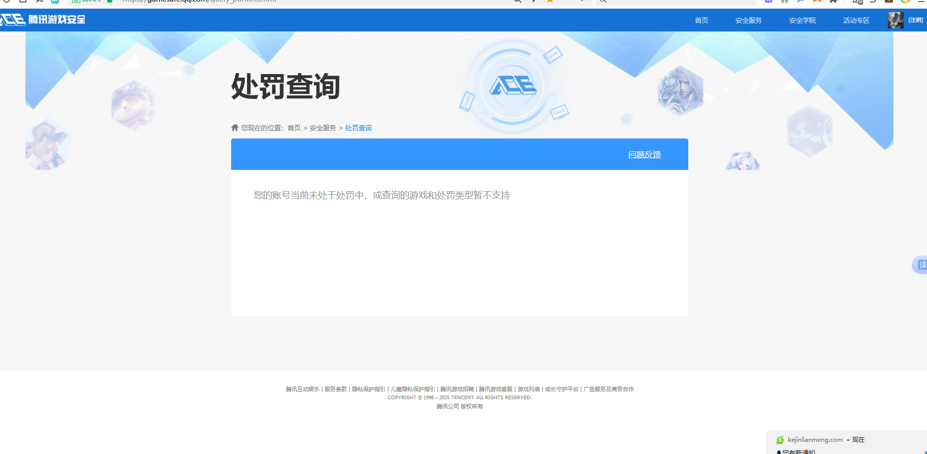 WZKG3179707王者荣耀账号详情图10 WZKG3179707王者荣耀账号详情图10