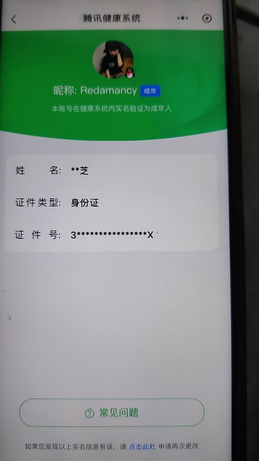 HPKG3273081和平精英账号详情图2 HPKG3273081和平精英账号详情图2