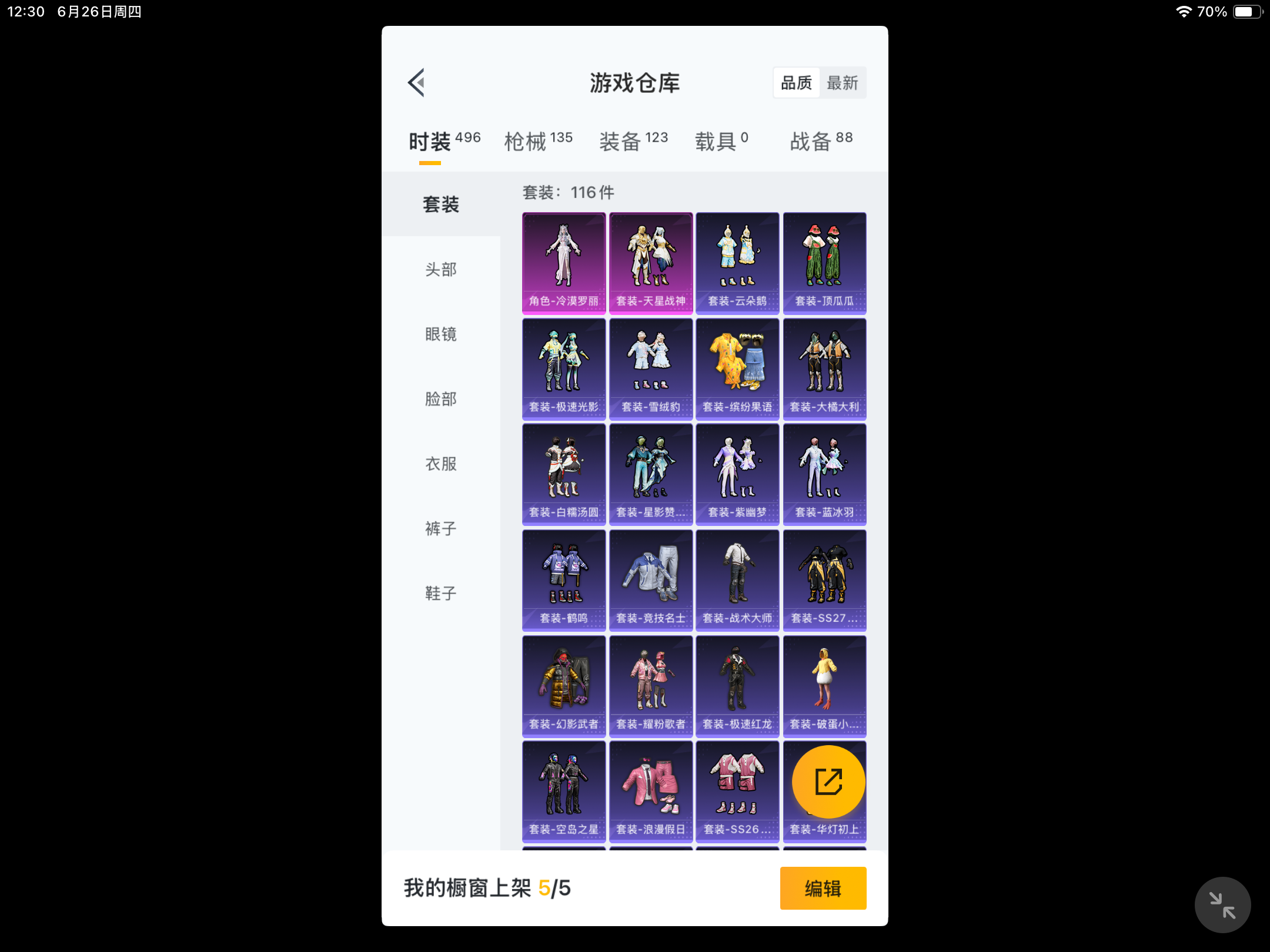 HPKG3273081和平精英账号详情图6 HPKG3273081和平精英账号详情图6