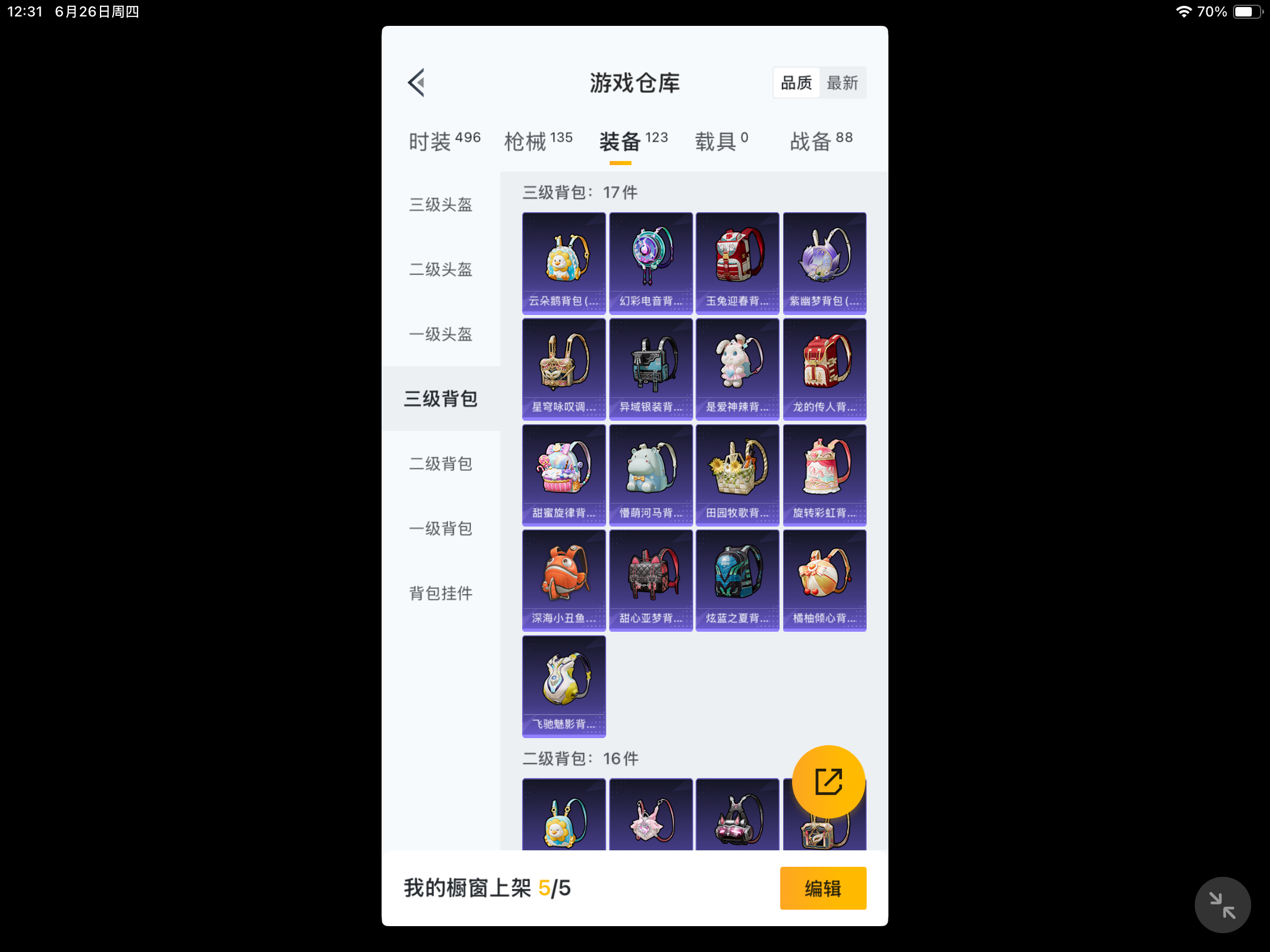 HPKG3273081和平精英账号详情图8 HPKG3273081和平精英账号详情图8