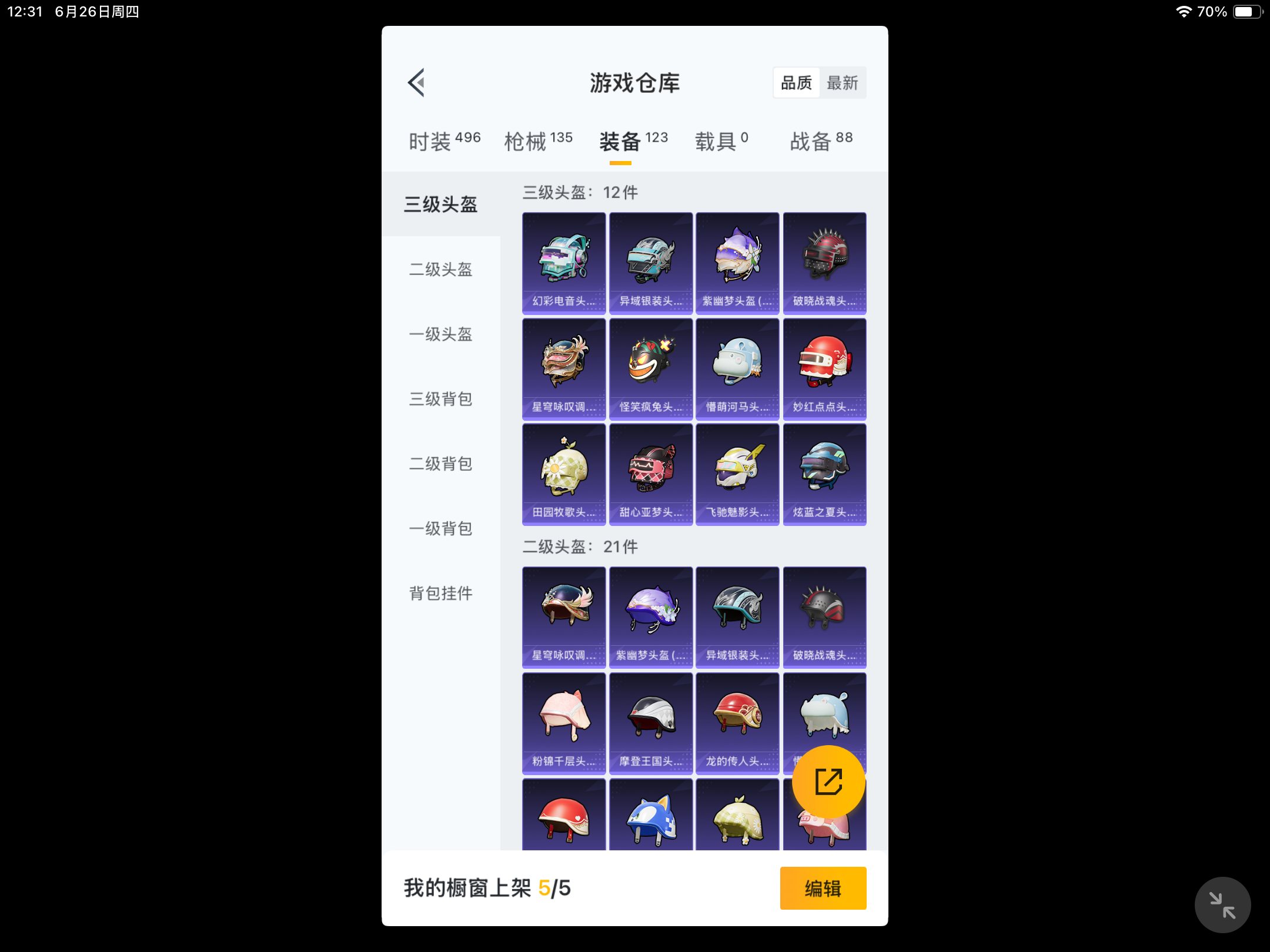 HPKG3273081和平精英账号详情图7 HPKG3273081和平精英账号详情图7
