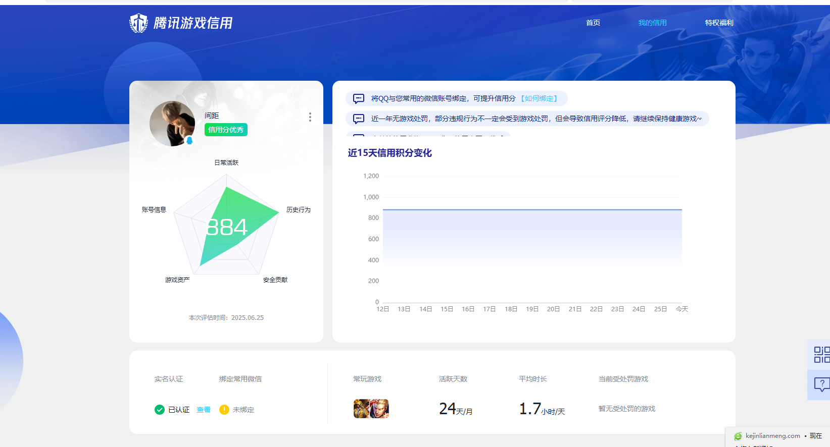 HPKG3273081和平精英账号详情图9 HPKG3273081和平精英账号详情图9