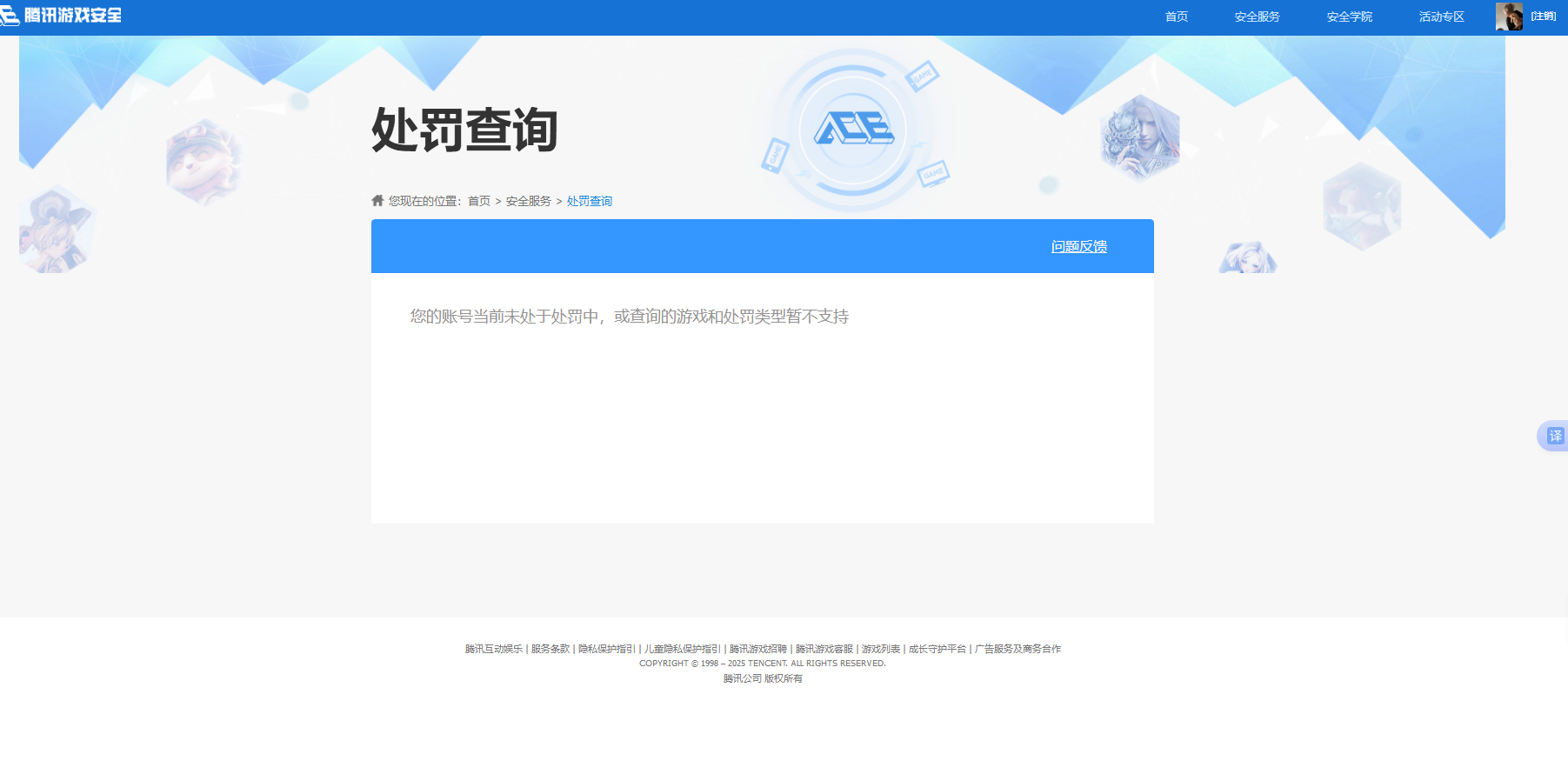 HPKG3273081和平精英账号详情图10 HPKG3273081和平精英账号详情图10
