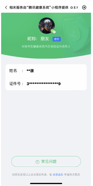 HPKG3274222和平精英账号详情图8 HPKG3274222和平精英账号详情图8