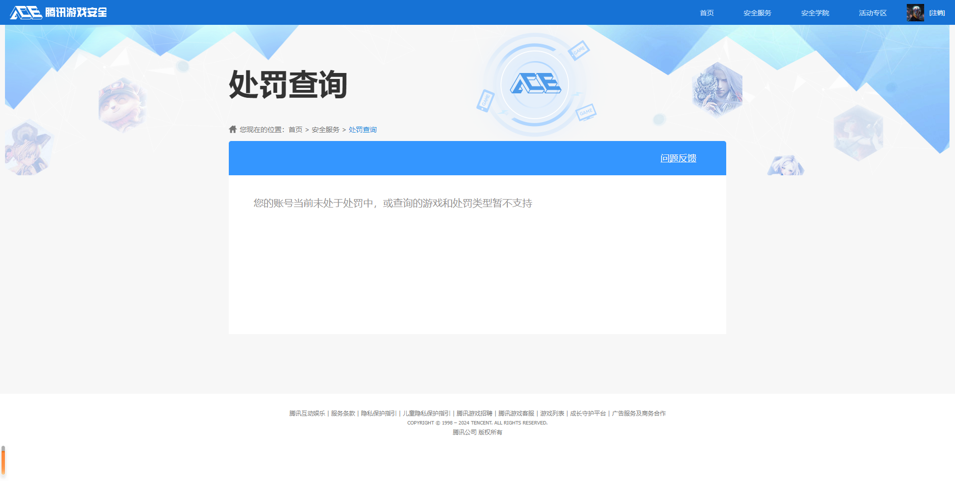 HPKG3274222和平精英账号详情图9 HPKG3274222和平精英账号详情图9