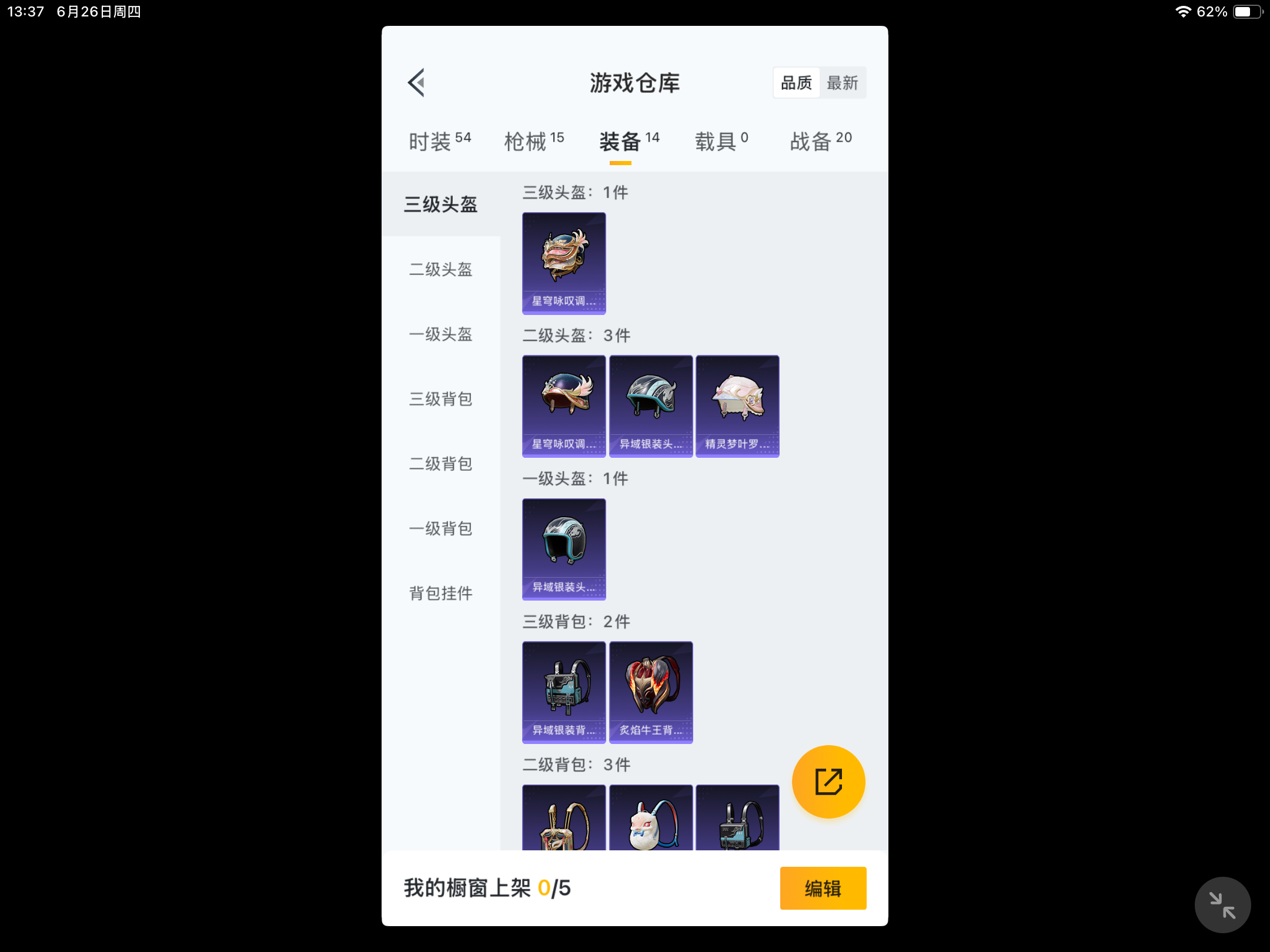 HPKG3274222和平精英账号详情图5 HPKG3274222和平精英账号详情图5
