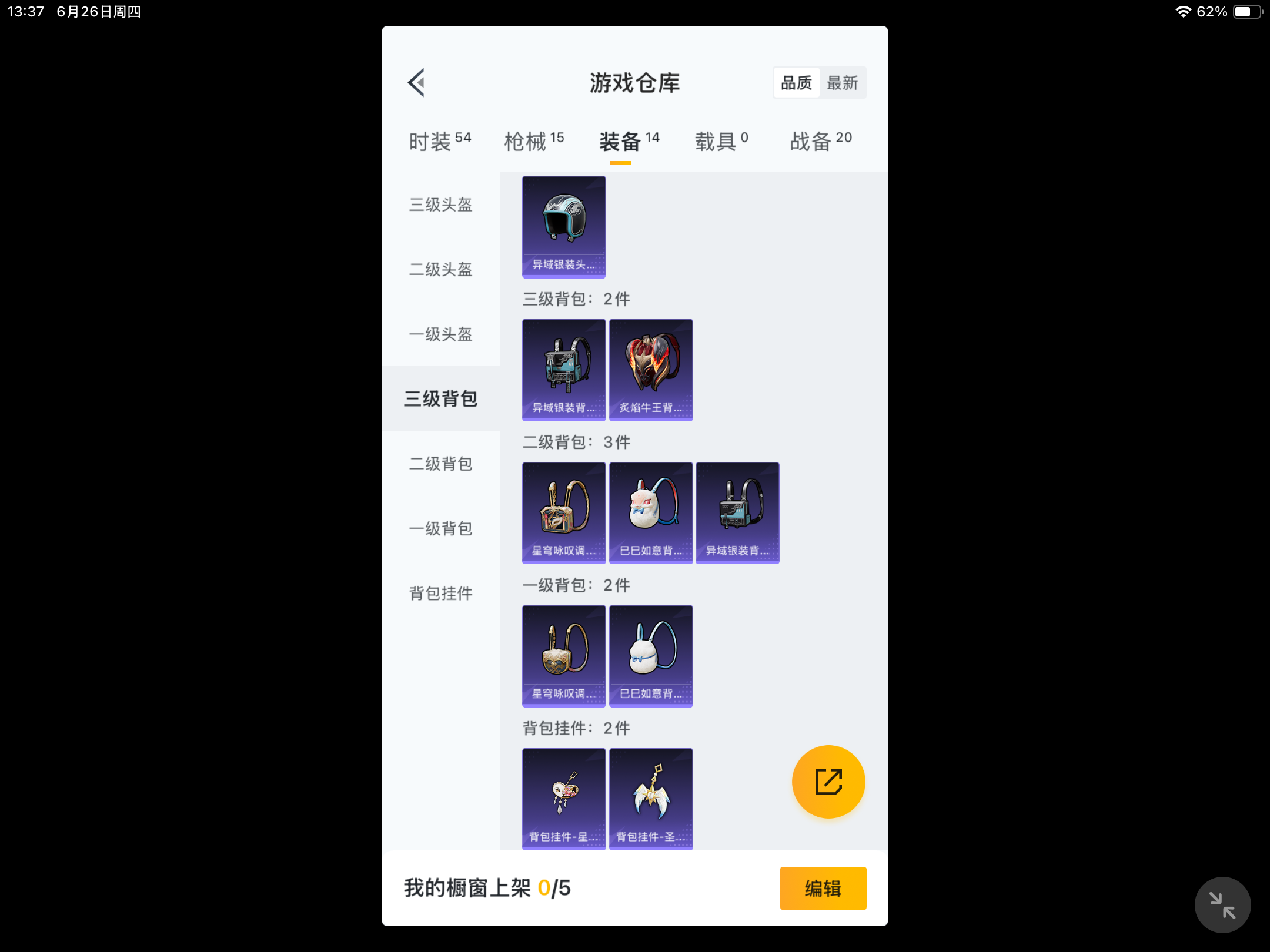 HPKG3274222和平精英账号详情图6 HPKG3274222和平精英账号详情图6
