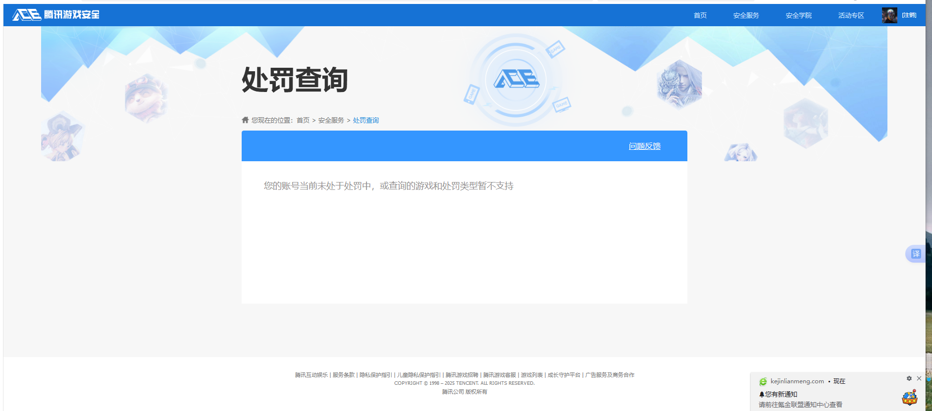 HPKG3274222和平精英账号详情图10 HPKG3274222和平精英账号详情图10
