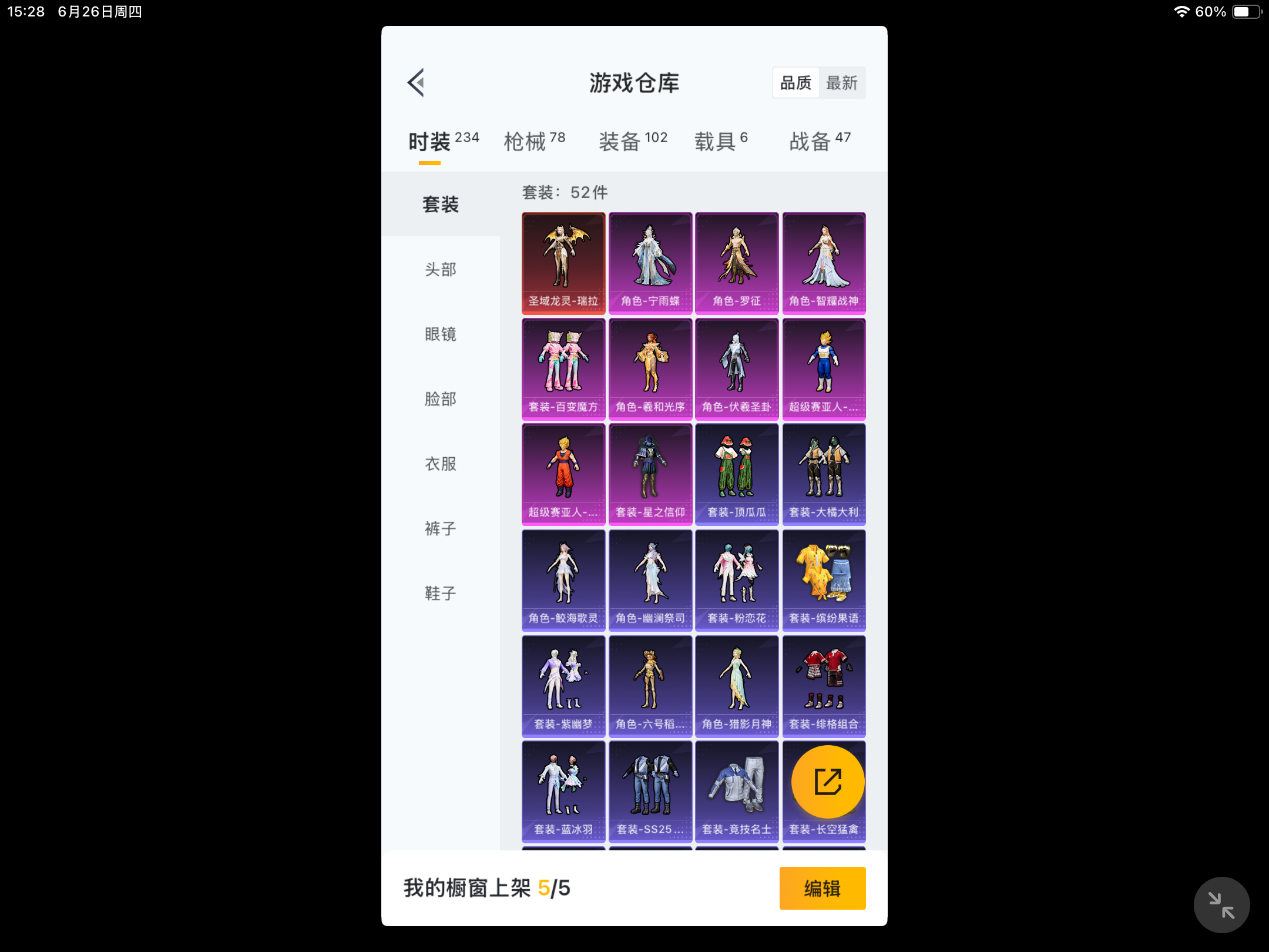 HPKG3273034和平精英账号详情图4 HPKG3273034和平精英账号详情图4