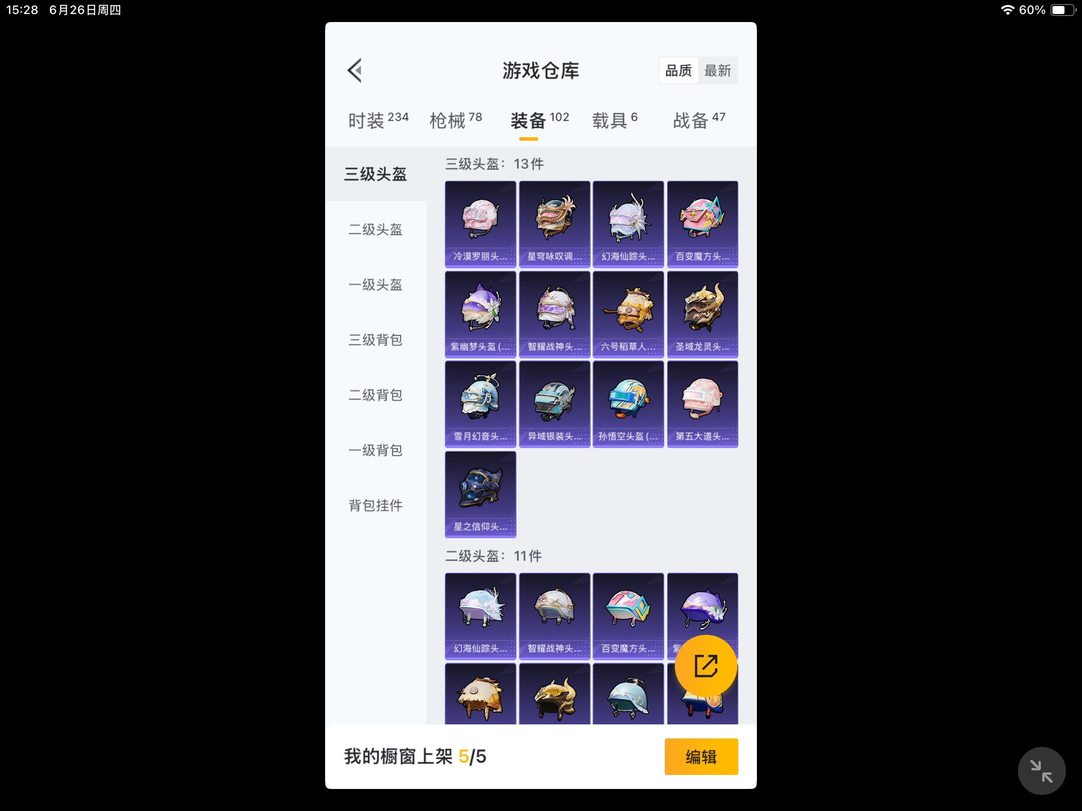 HPKG3273034和平精英账号详情图5 HPKG3273034和平精英账号详情图5