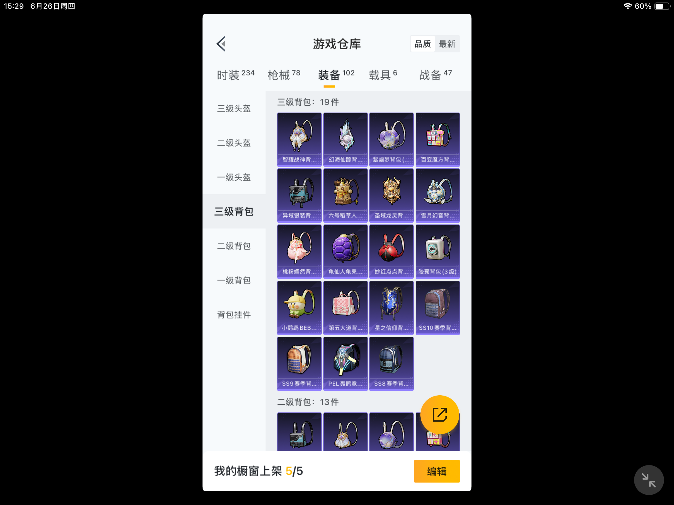 HPKG3273034和平精英账号详情图6 HPKG3273034和平精英账号详情图6