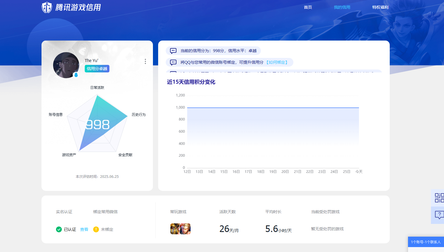 HPKG3273034和平精英账号详情图9 HPKG3273034和平精英账号详情图9