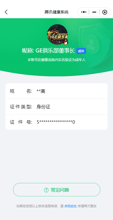 HPKG3273031和平精英账号详情图8 HPKG3273031和平精英账号详情图8