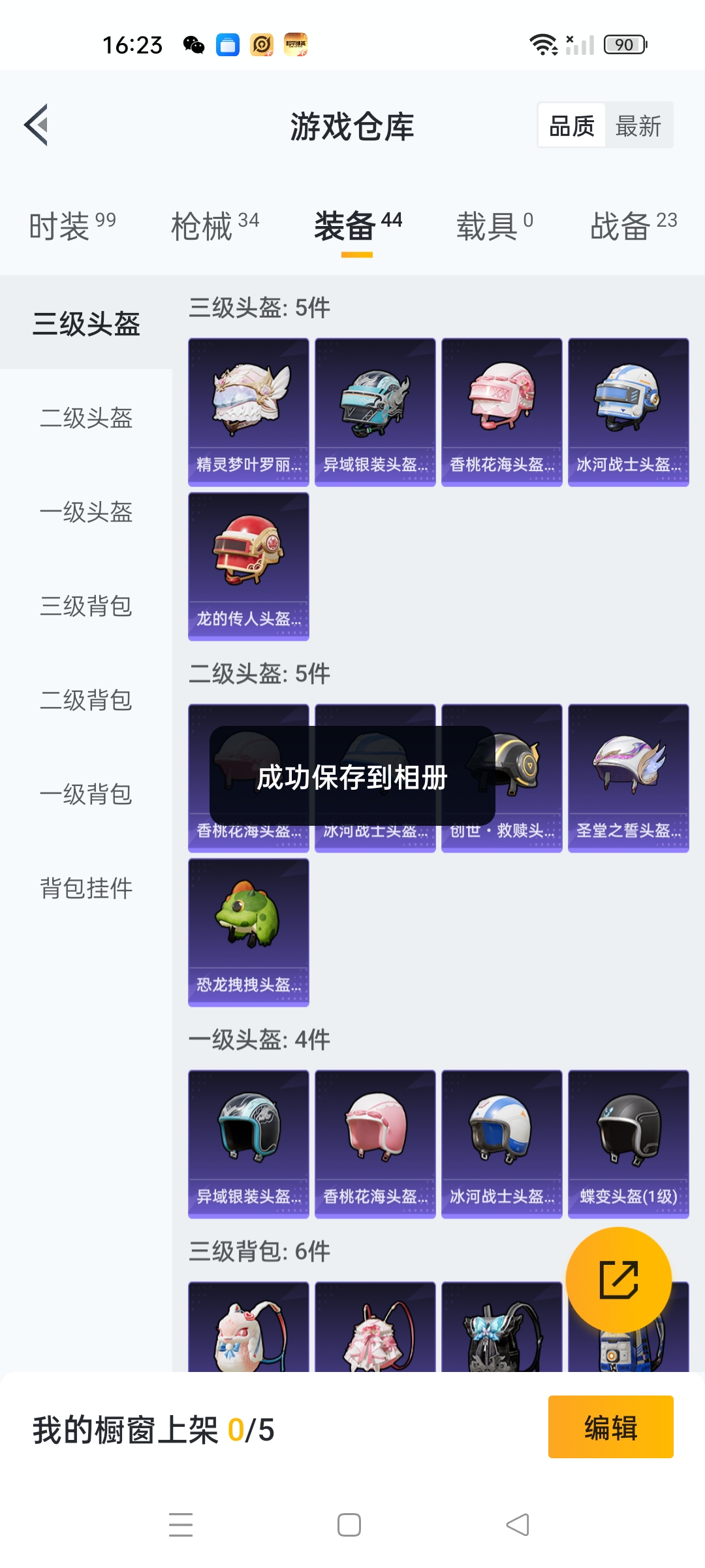 HPKG3273031和平精英账号详情图4 HPKG3273031和平精英账号详情图4