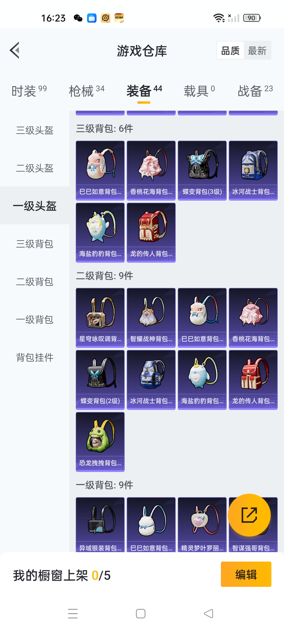 HPKG3273031和平精英账号详情图5 HPKG3273031和平精英账号详情图5