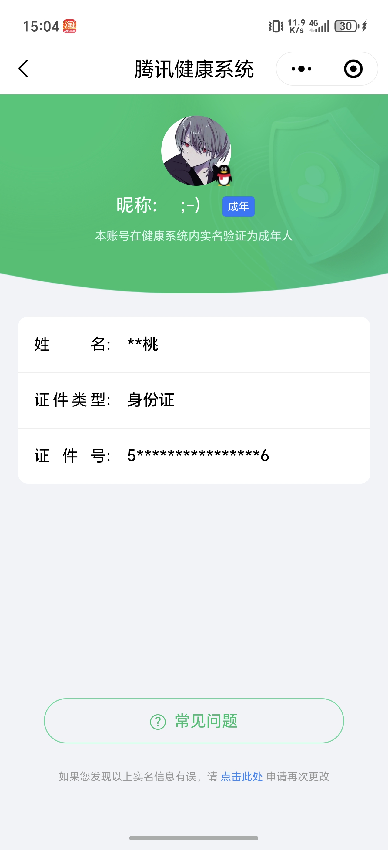 WZKG3179681王者荣耀账号详情图20
