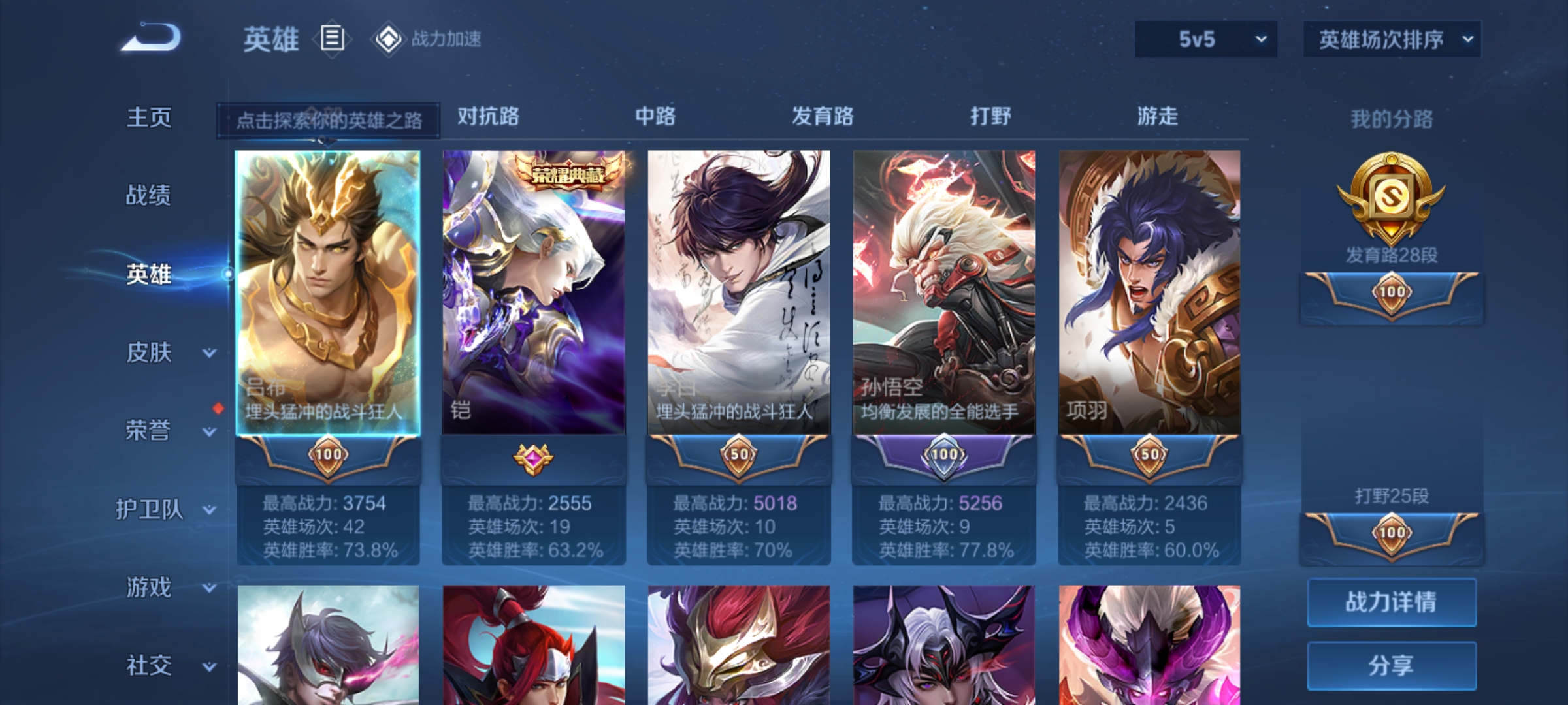 WZKG3179681王者荣耀账号详情图4