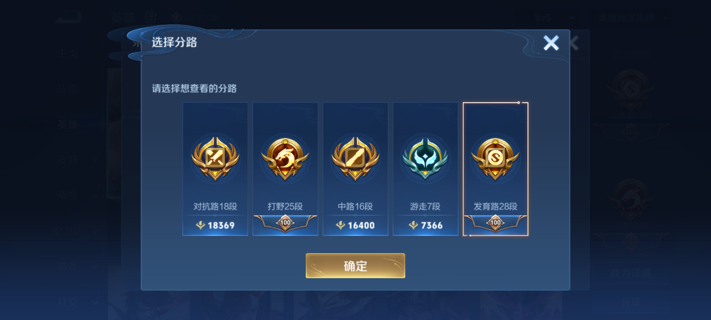 WZKG3179681王者荣耀账号详情图5