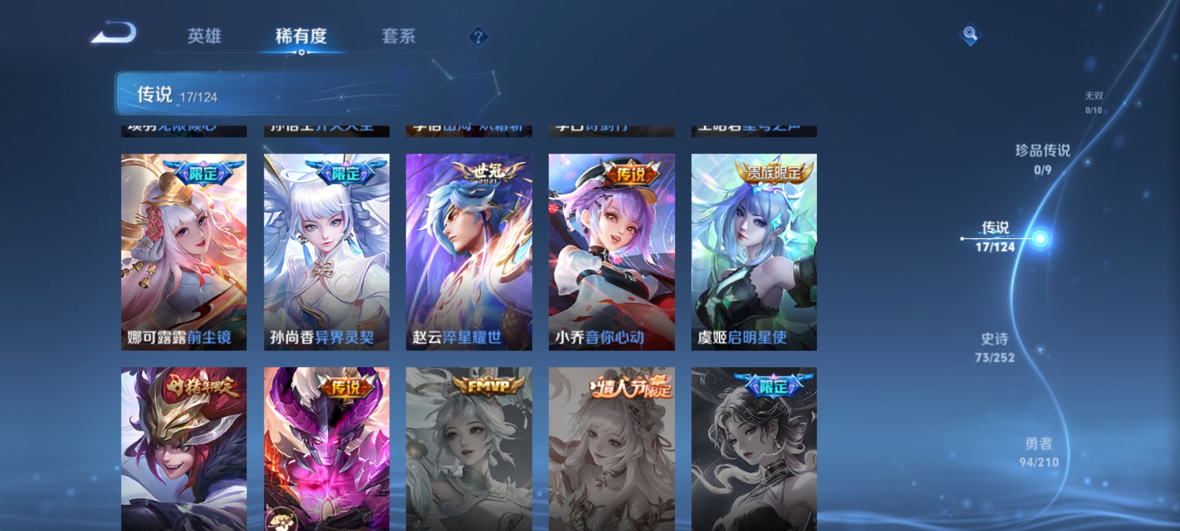 WZKG3179681王者荣耀账号详情图9