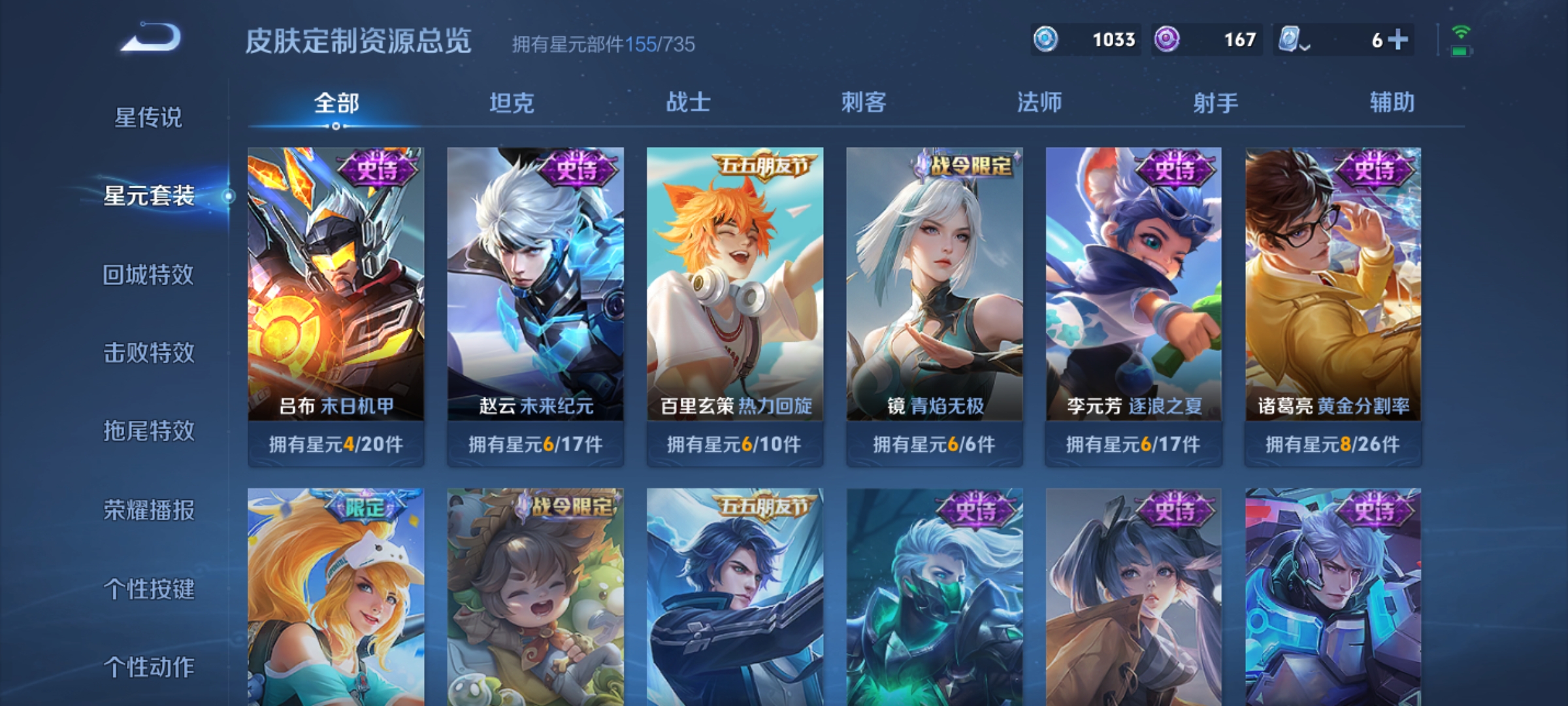 WZKG3179681王者荣耀账号详情图11