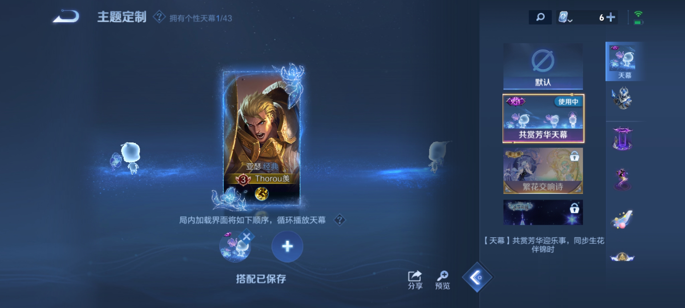 WZKG3179681王者荣耀账号详情图12