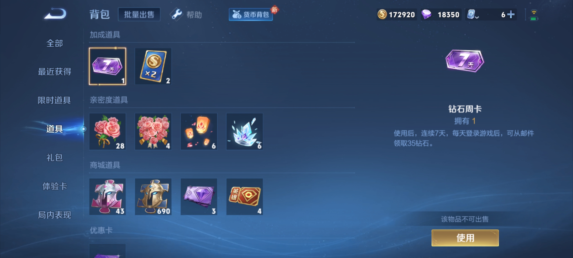 WZKG3179681王者荣耀账号详情图17