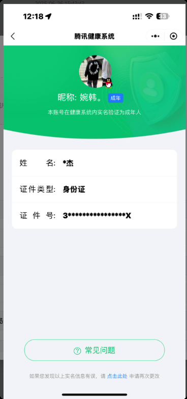 HPKG3273008和平精英账号详情图16 HPKG3273008和平精英账号详情图16
