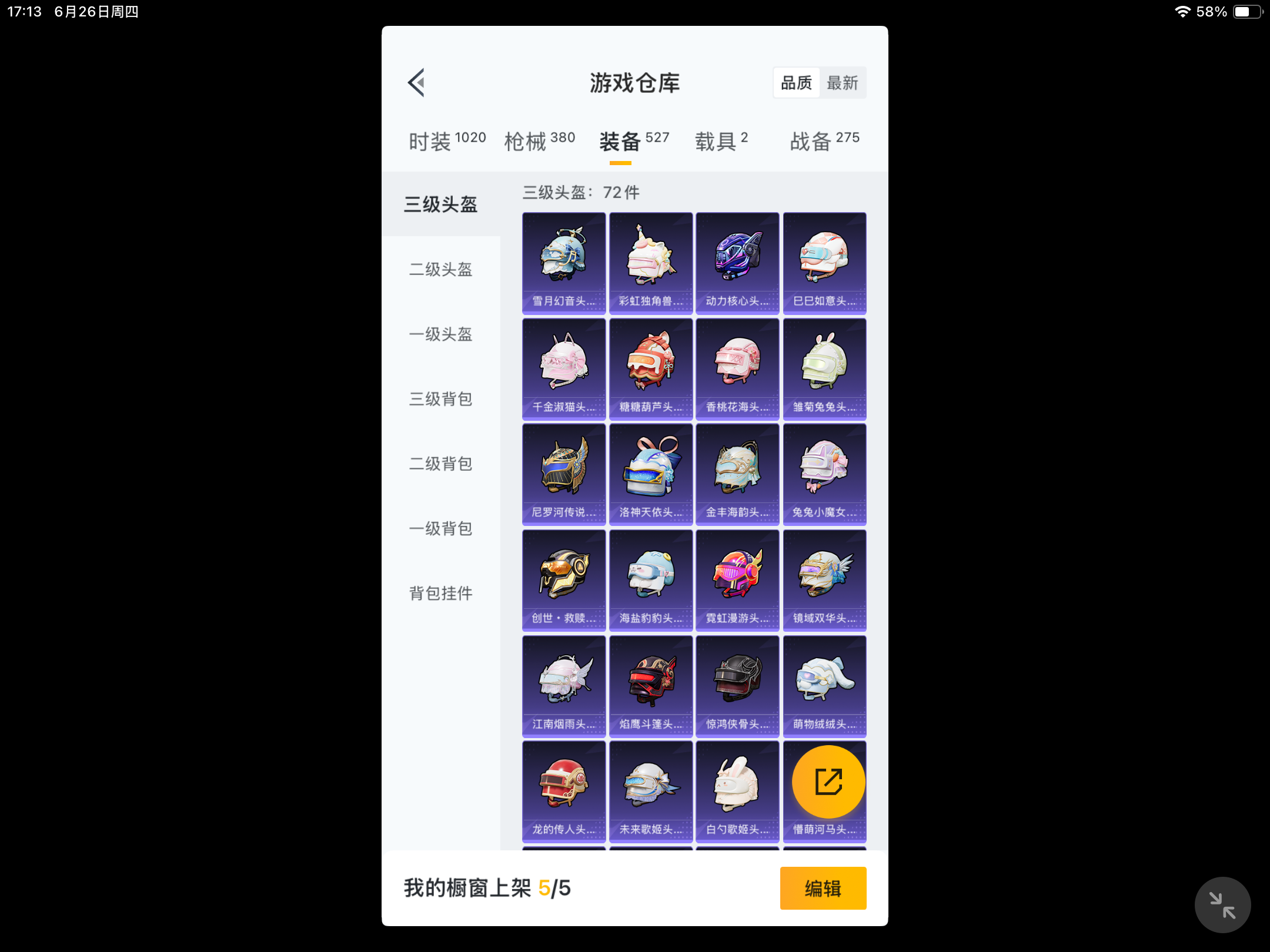 HPKG3273008和平精英账号详情图3 HPKG3273008和平精英账号详情图3