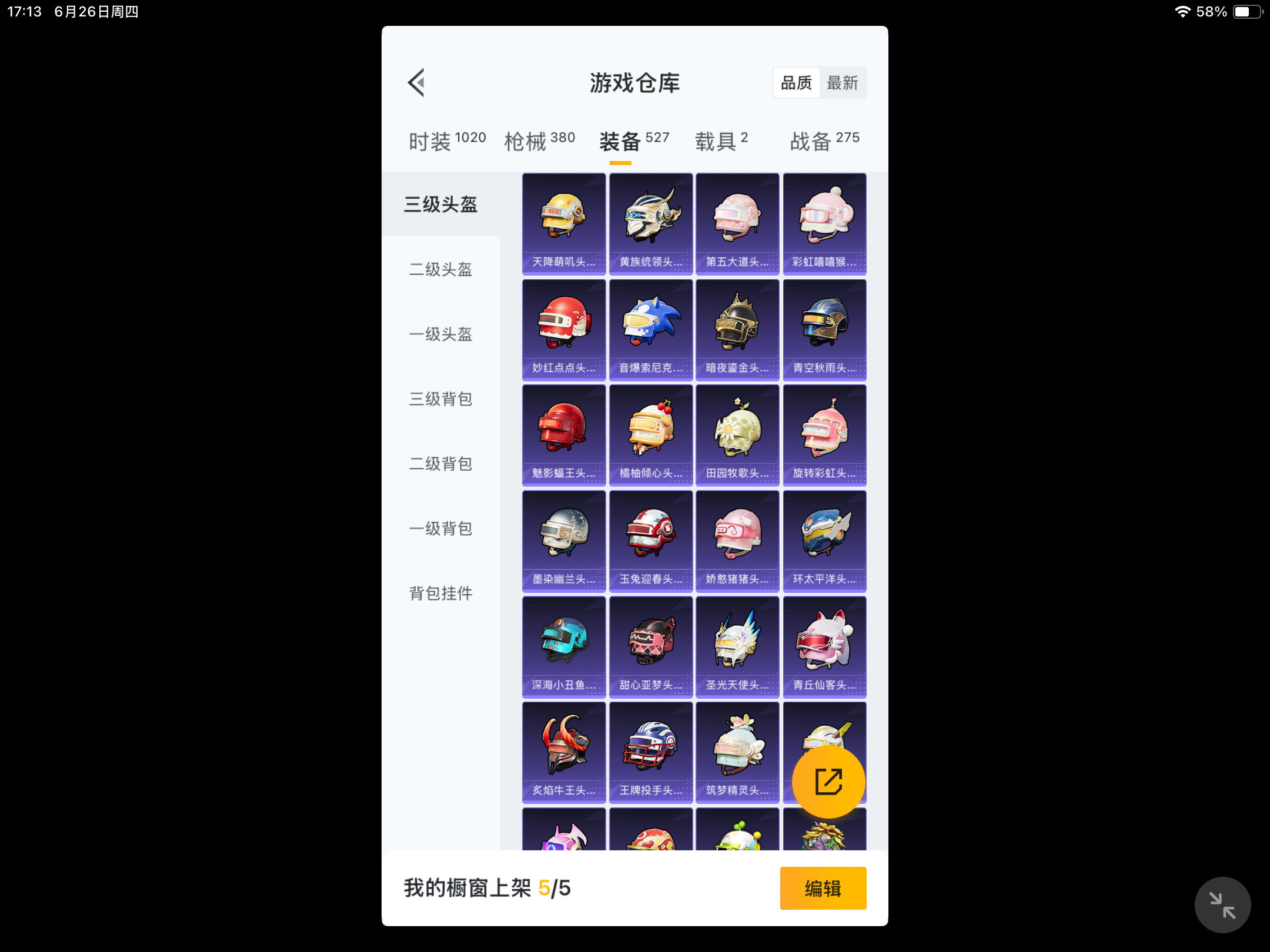 HPKG3273008和平精英账号详情图4 HPKG3273008和平精英账号详情图4