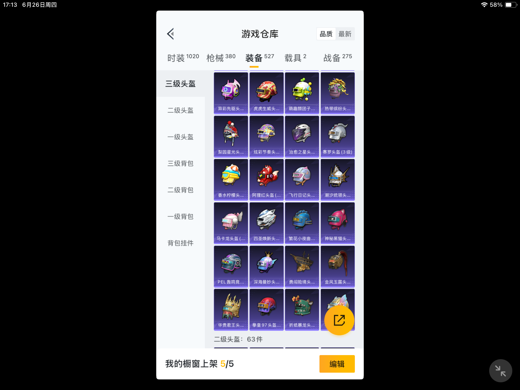 HPKG3273008和平精英账号详情图5 HPKG3273008和平精英账号详情图5
