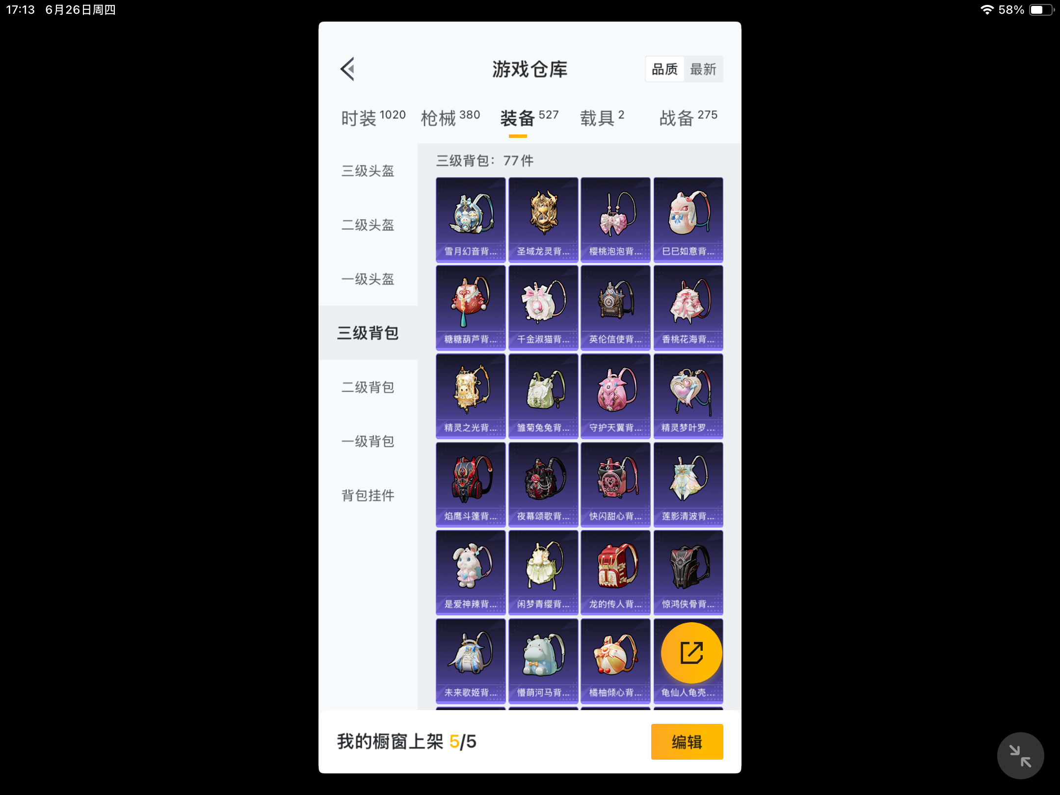 HPKG3273008和平精英账号详情图6 HPKG3273008和平精英账号详情图6