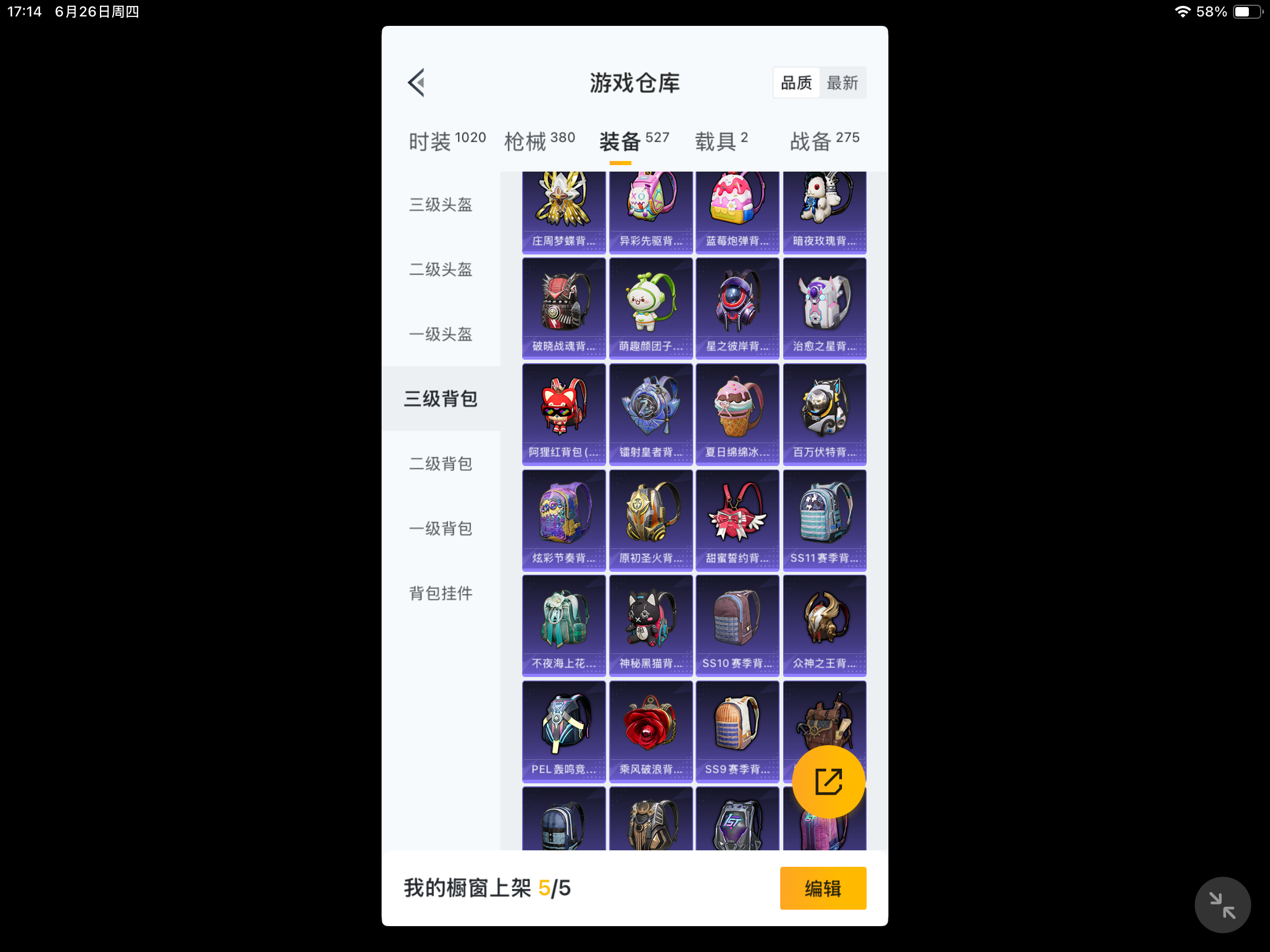 HPKG3273008和平精英账号详情图8 HPKG3273008和平精英账号详情图8