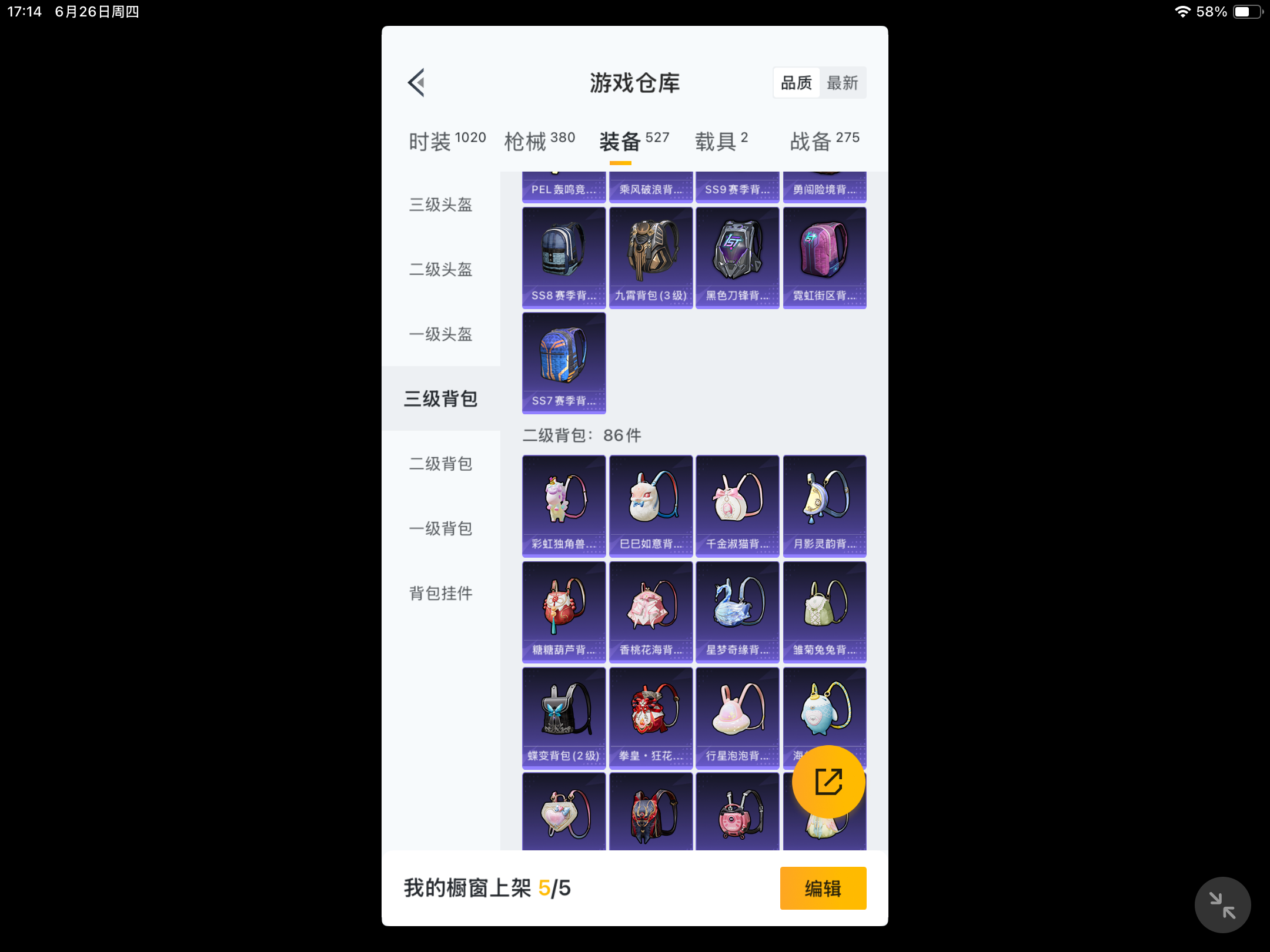 HPKG3273008和平精英账号详情图9 HPKG3273008和平精英账号详情图9