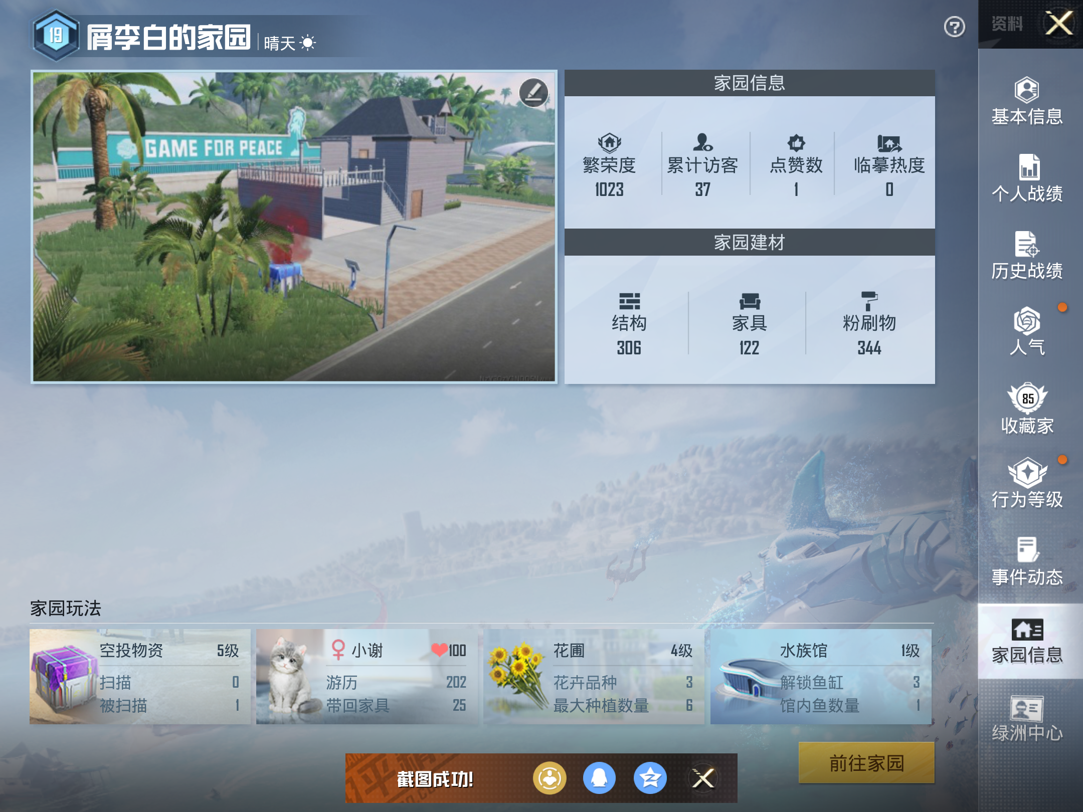 HPKG3273008和平精英账号详情图12 HPKG3273008和平精英账号详情图12