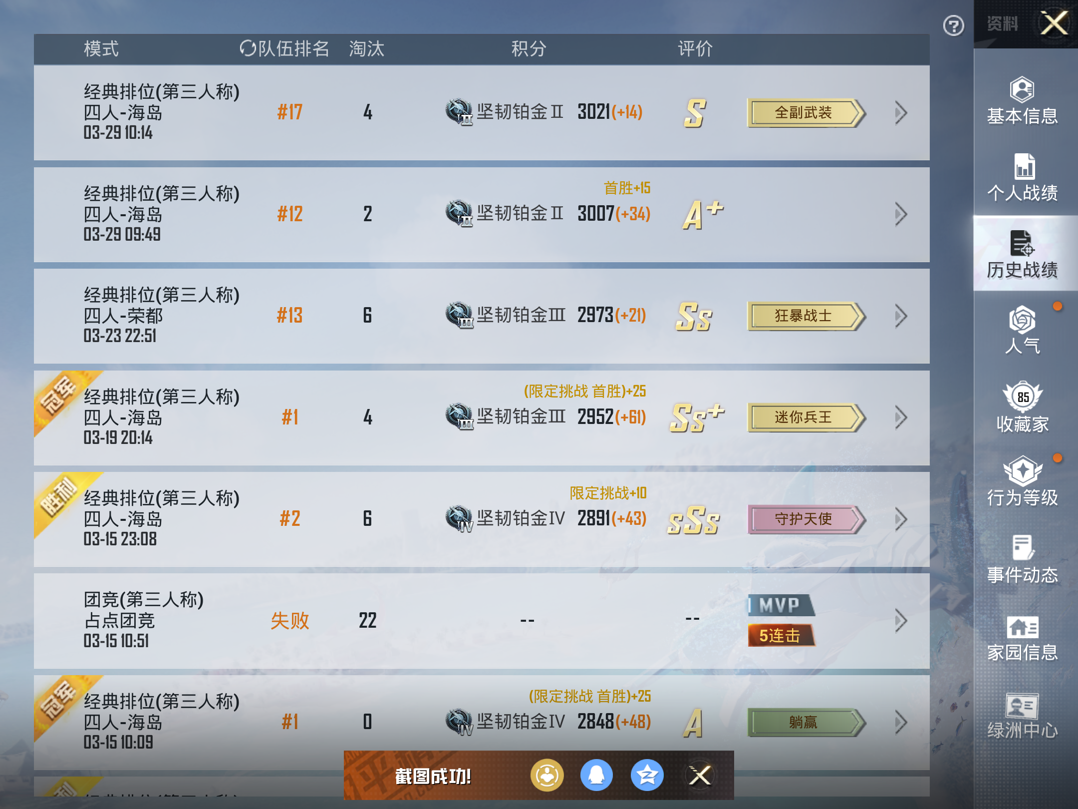 HPKG3273008和平精英账号详情图11 HPKG3273008和平精英账号详情图11