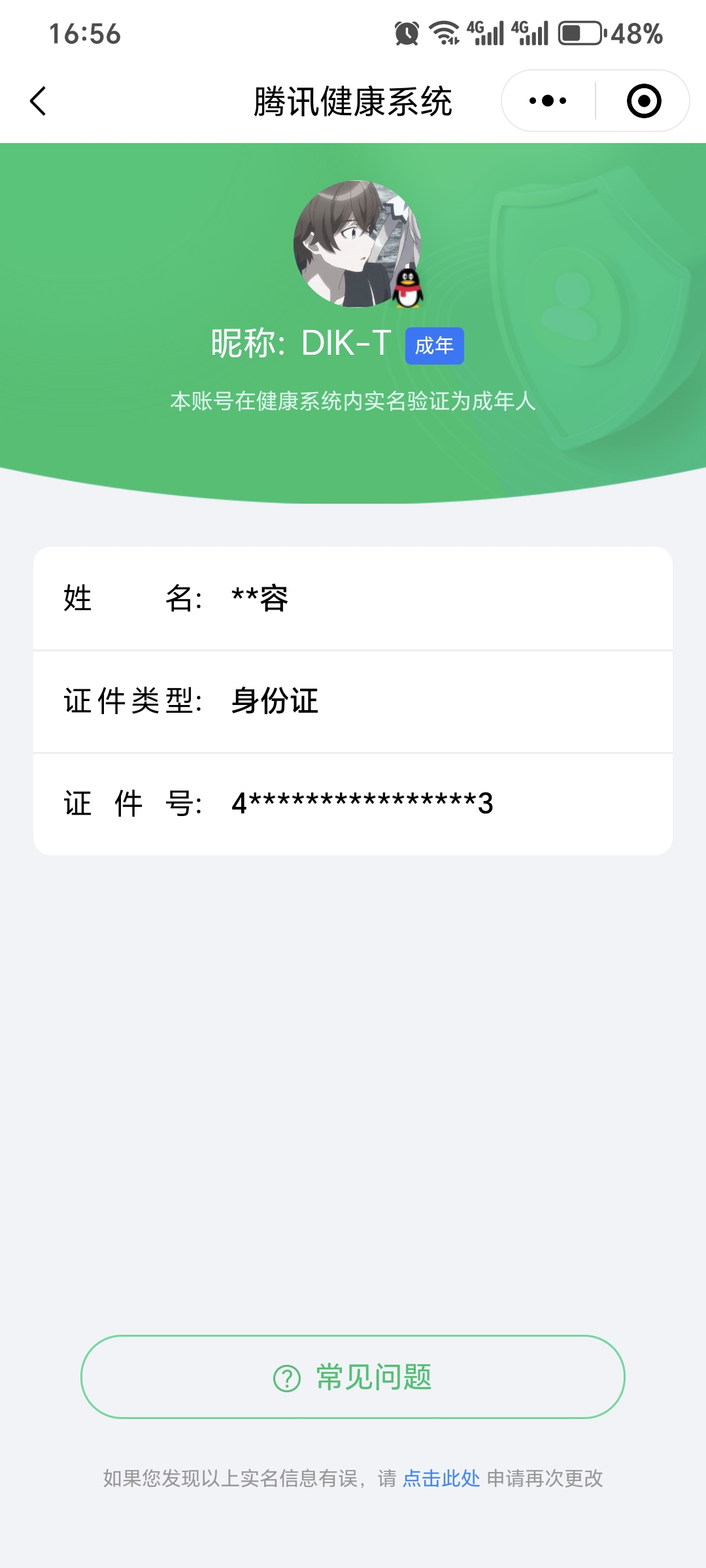 WZKG3179639王者荣耀账号详情图20