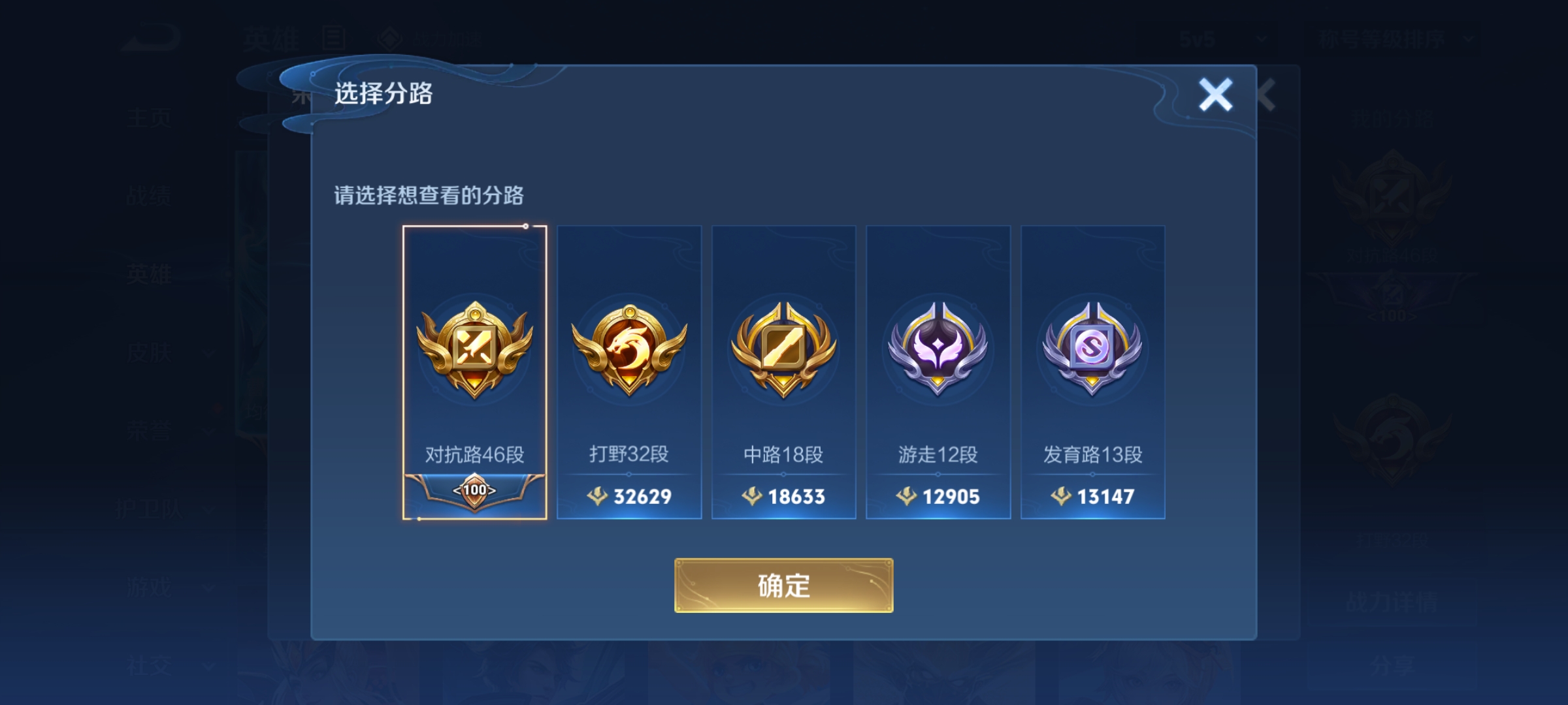 WZKG3179639王者荣耀账号详情图5