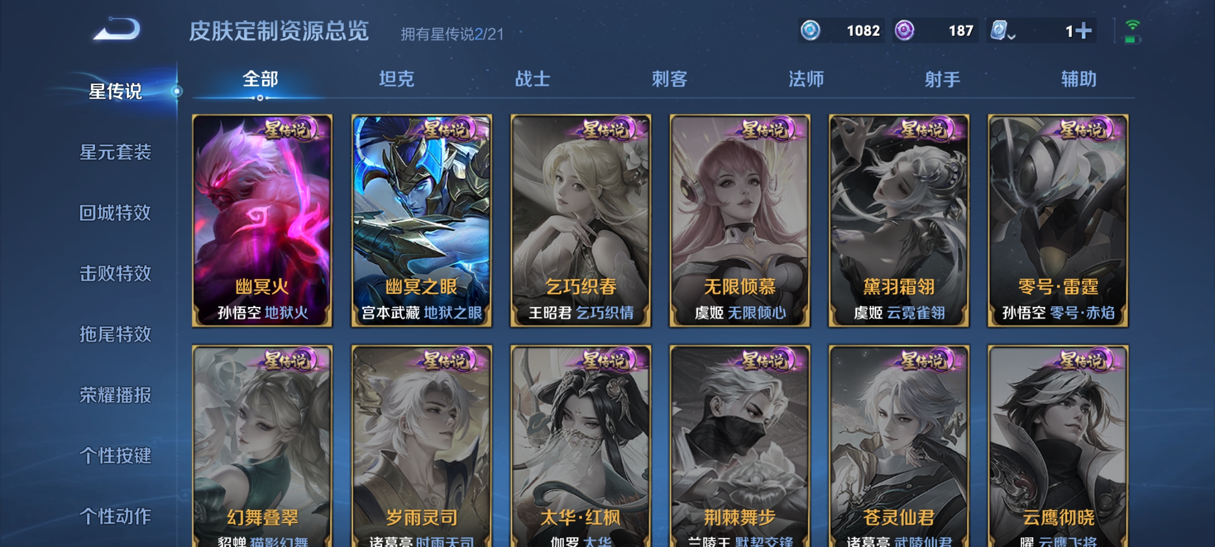 WZKG3179639王者荣耀账号详情图10