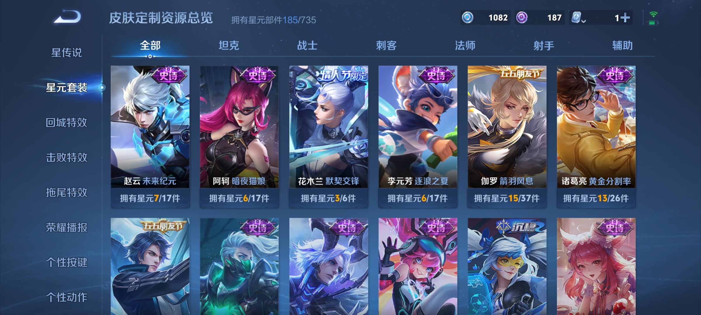 WZKG3179639王者荣耀账号详情图11