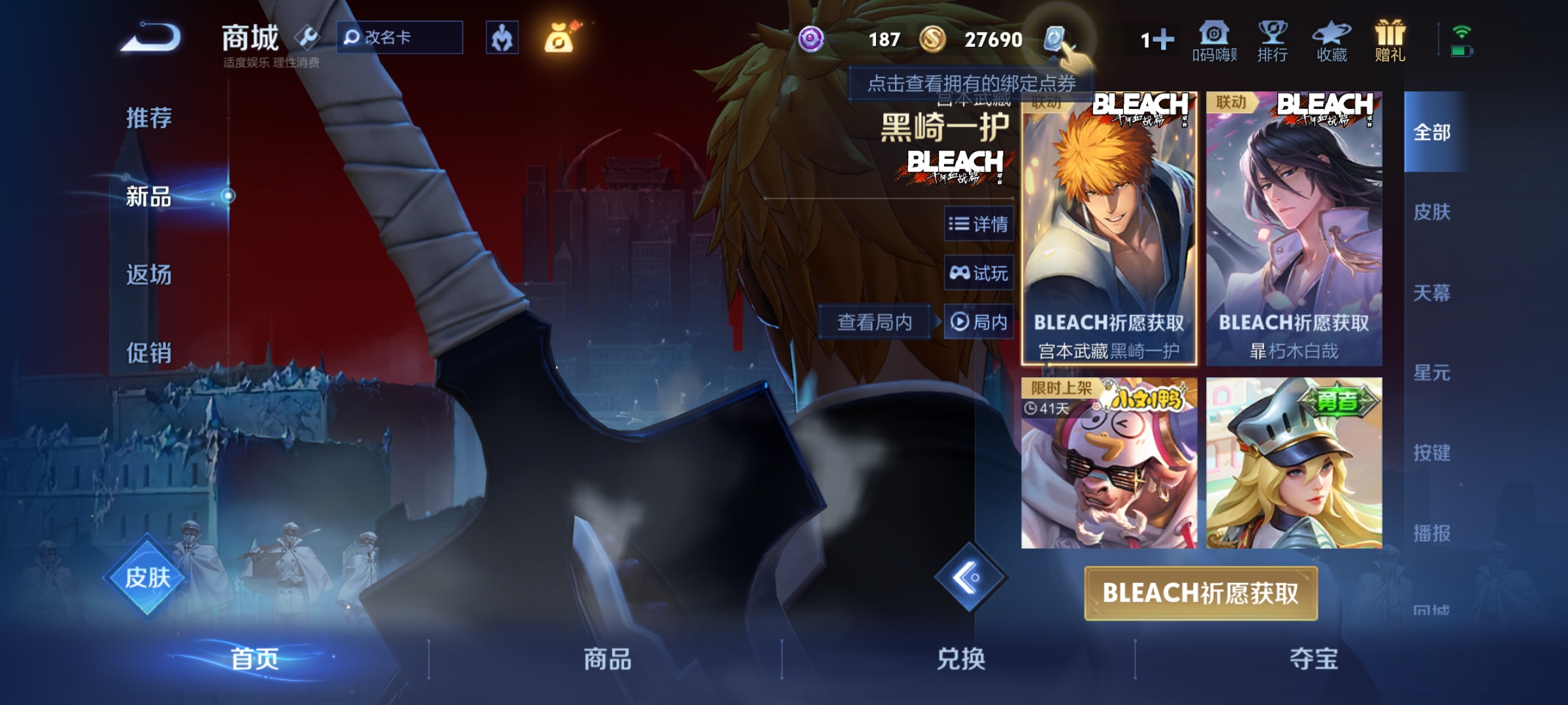 WZKG3179639王者荣耀账号详情图14