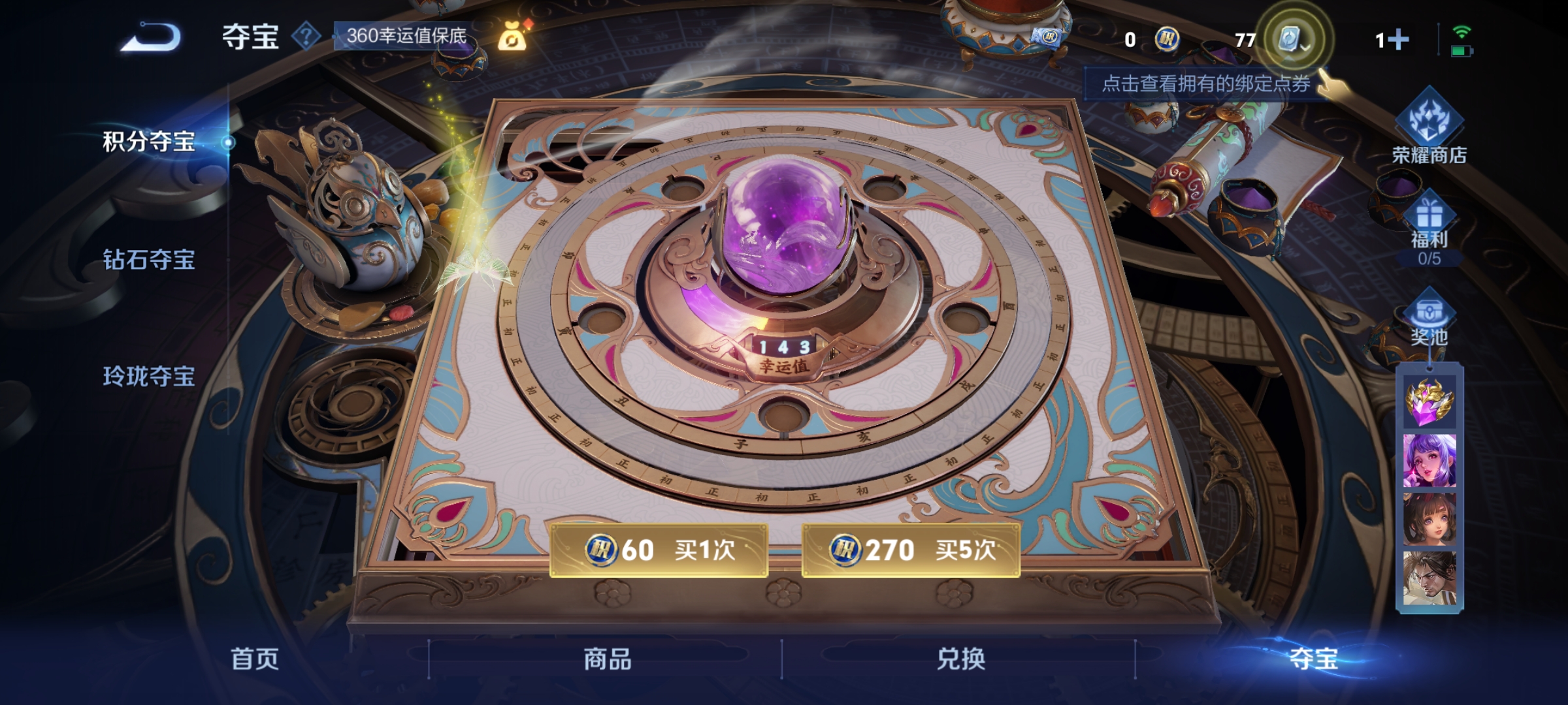WZKG3179639王者荣耀账号详情图15