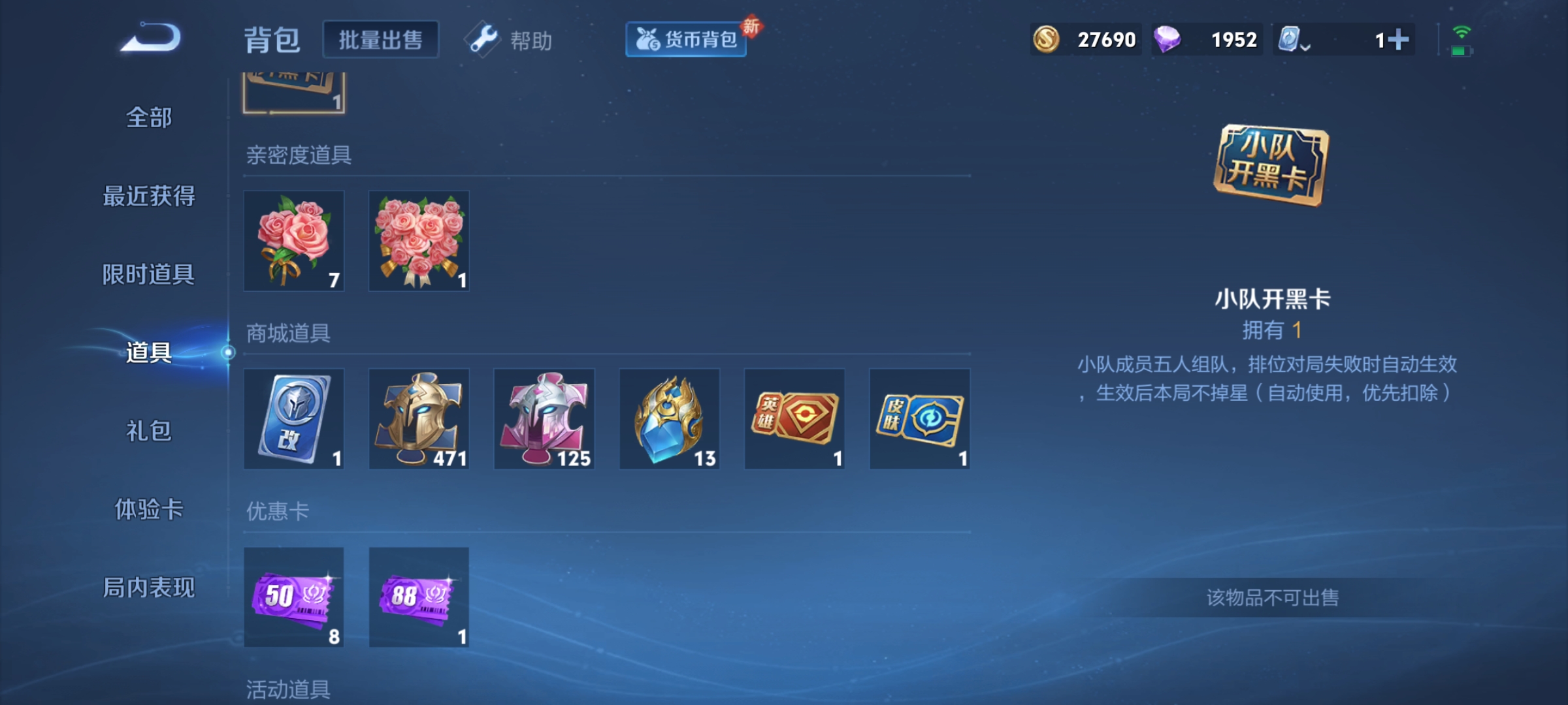 WZKG3179639王者荣耀账号详情图17