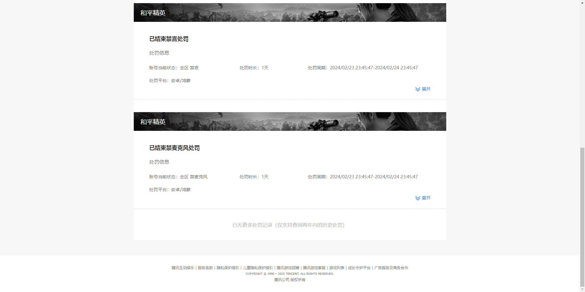 WZKG3192182王者荣耀账号详情图18 WZKG3192182王者荣耀账号详情图18