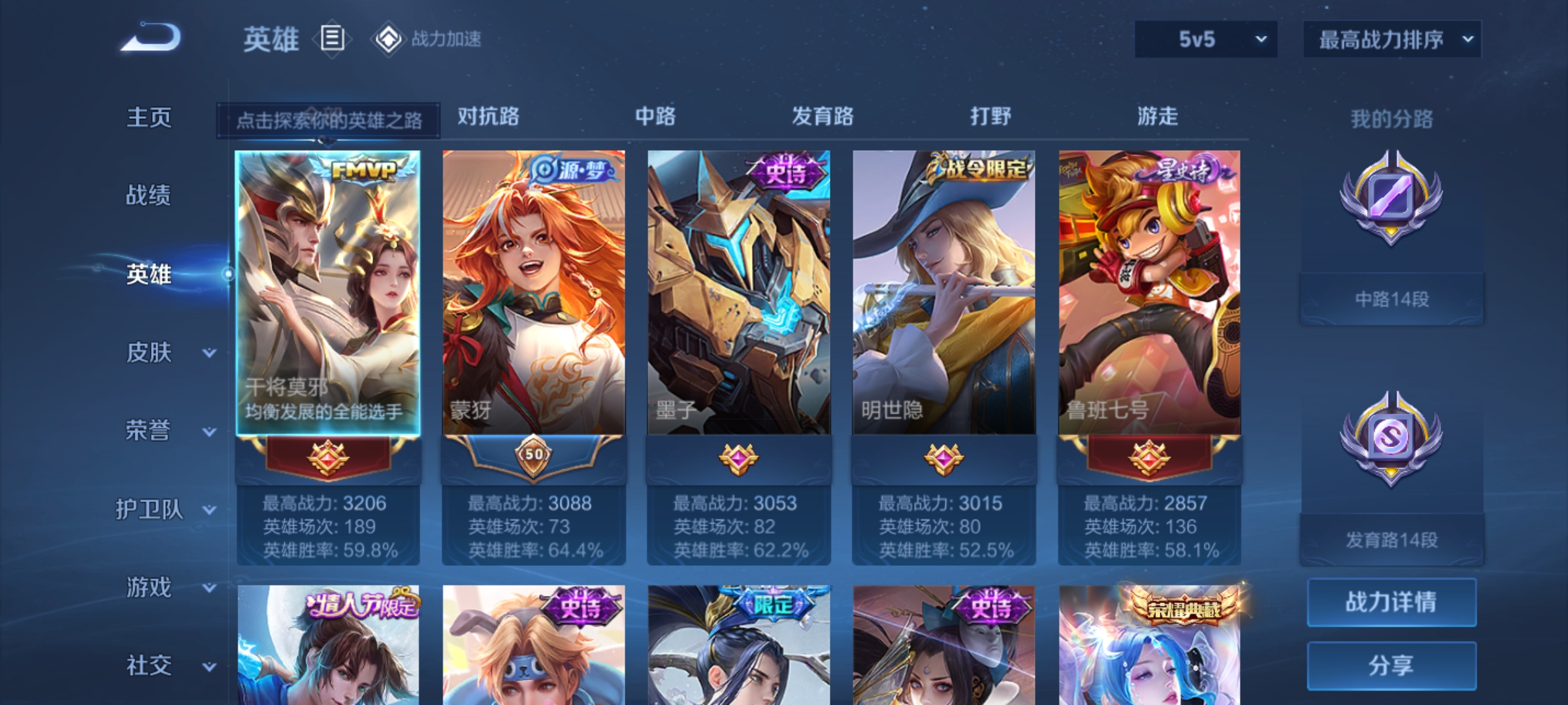 WZKG3192182王者荣耀账号详情图4 WZKG3192182王者荣耀账号详情图4