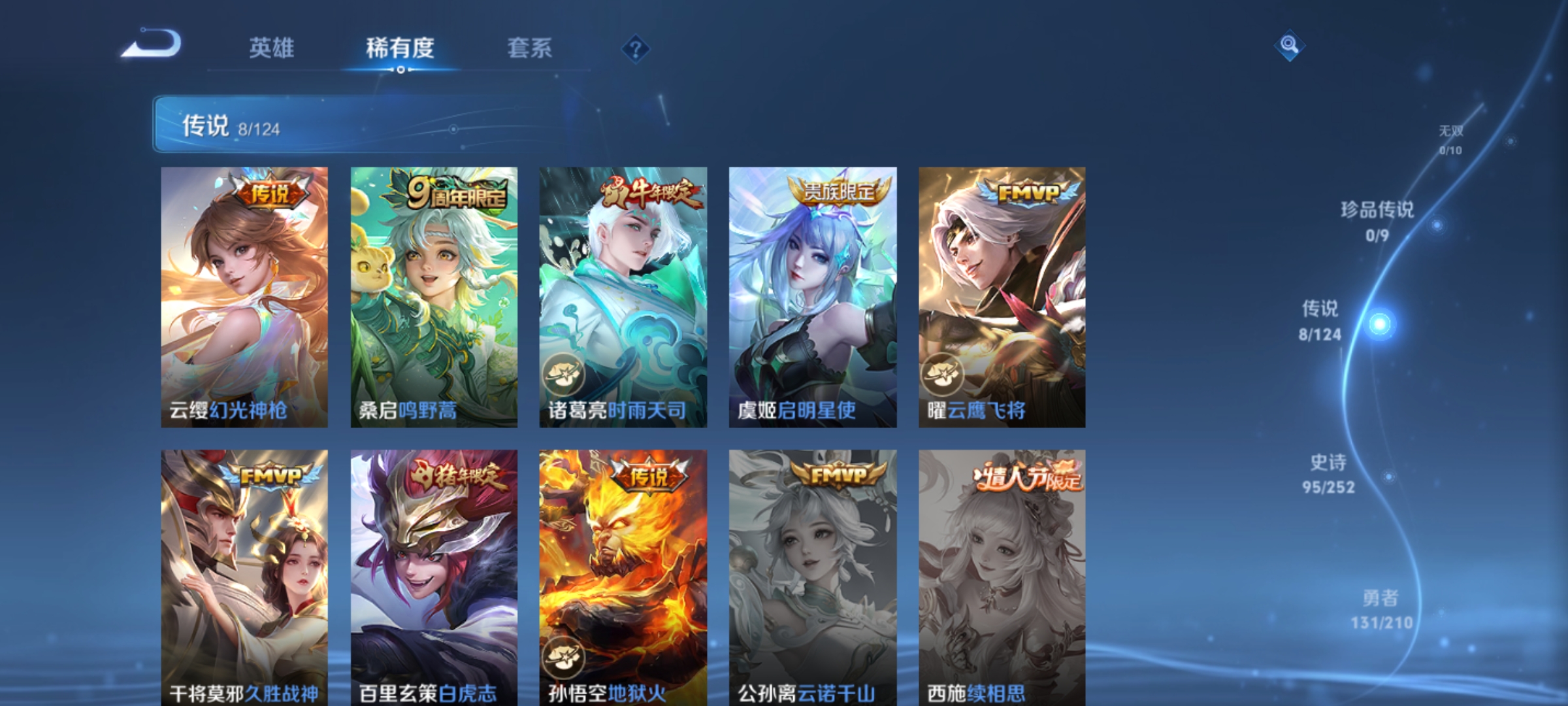 WZKG3192182王者荣耀账号详情图8 WZKG3192182王者荣耀账号详情图8