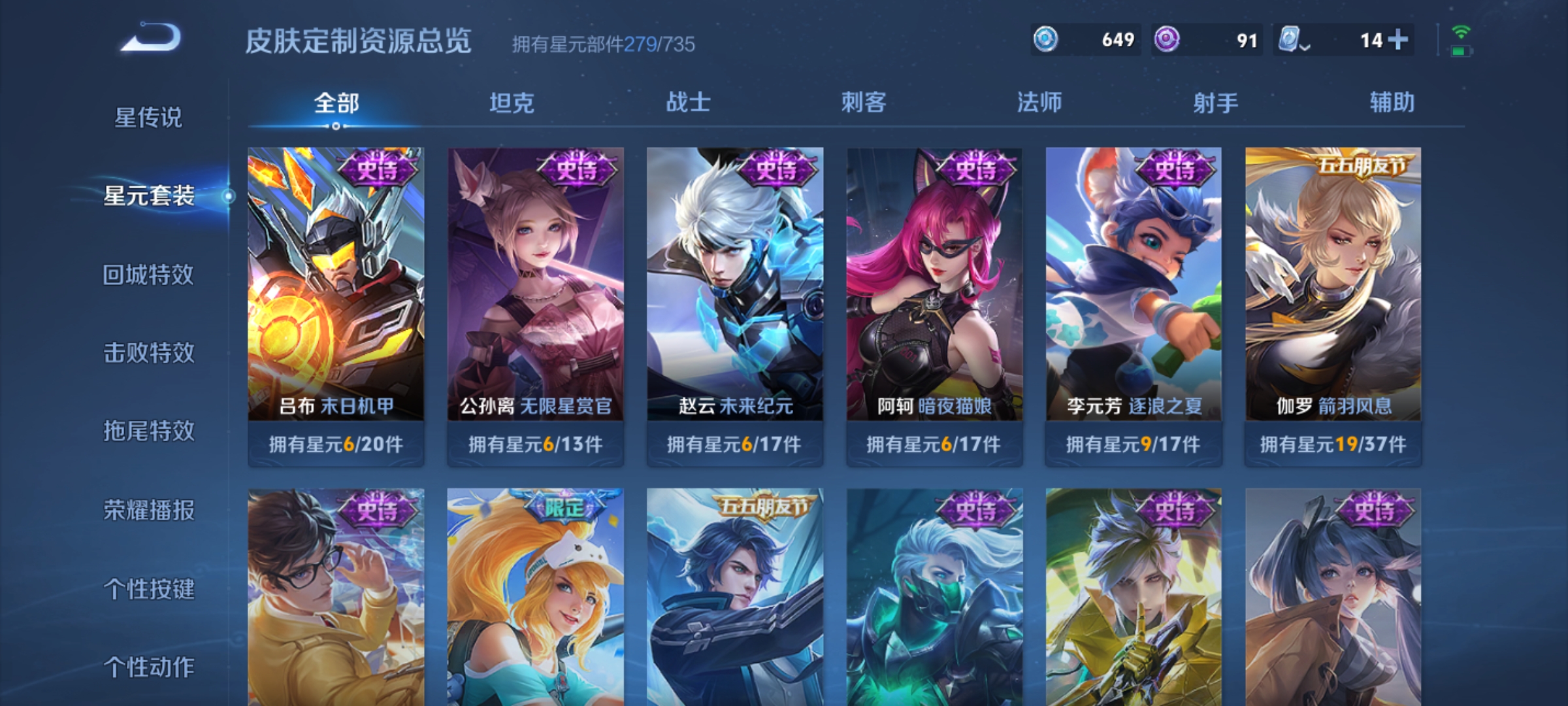 WZKG3192182王者荣耀账号详情图10 WZKG3192182王者荣耀账号详情图10