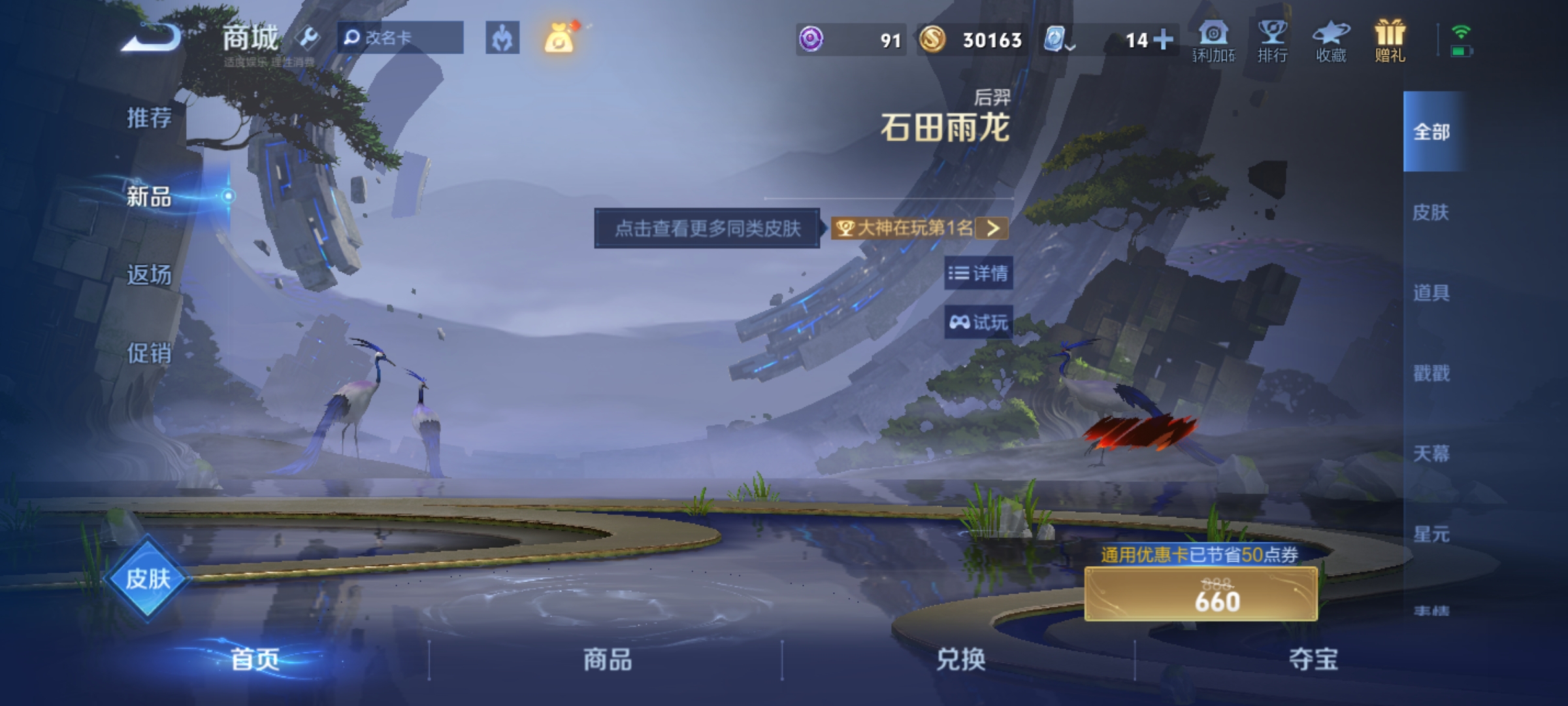 WZKG3192182王者荣耀账号详情图13 WZKG3192182王者荣耀账号详情图13