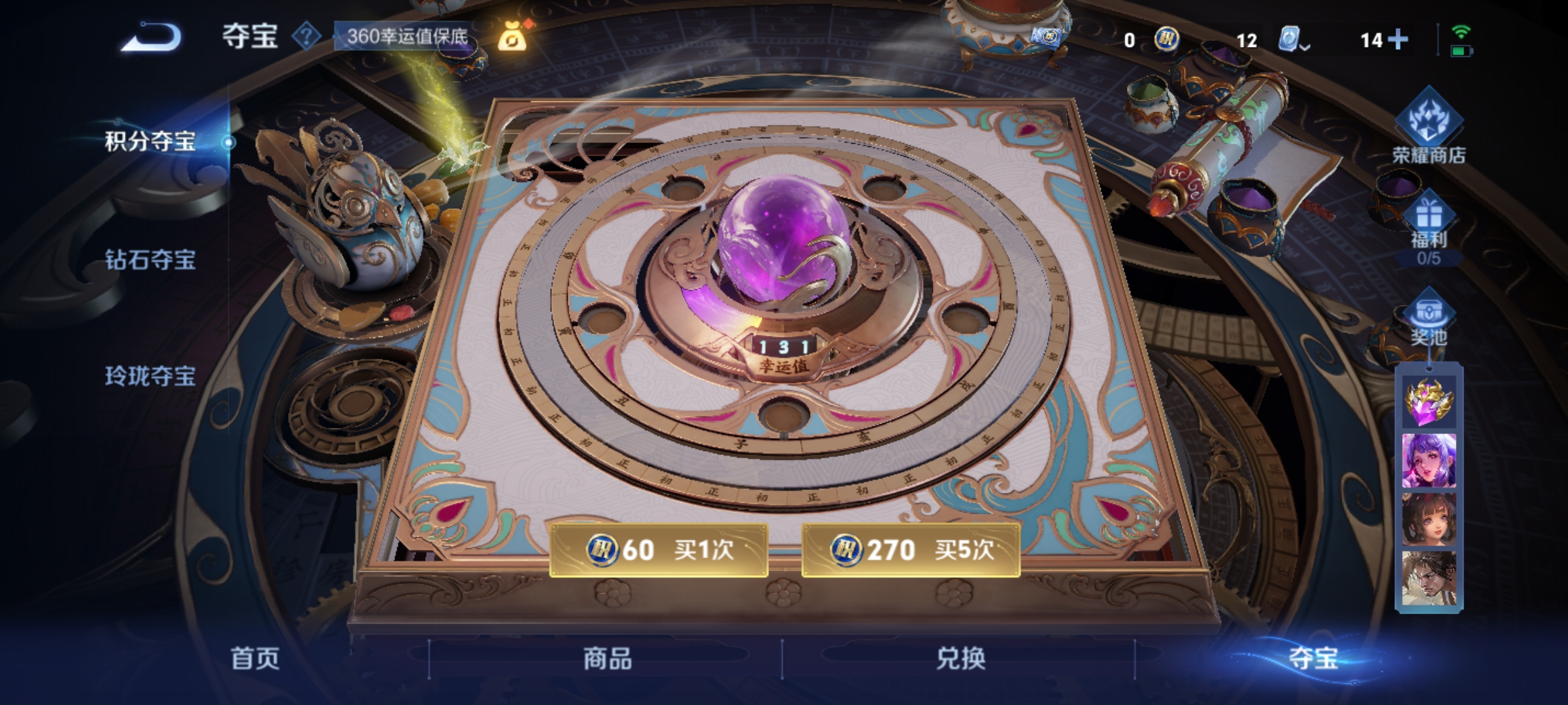 WZKG3192182王者荣耀账号详情图14 WZKG3192182王者荣耀账号详情图14